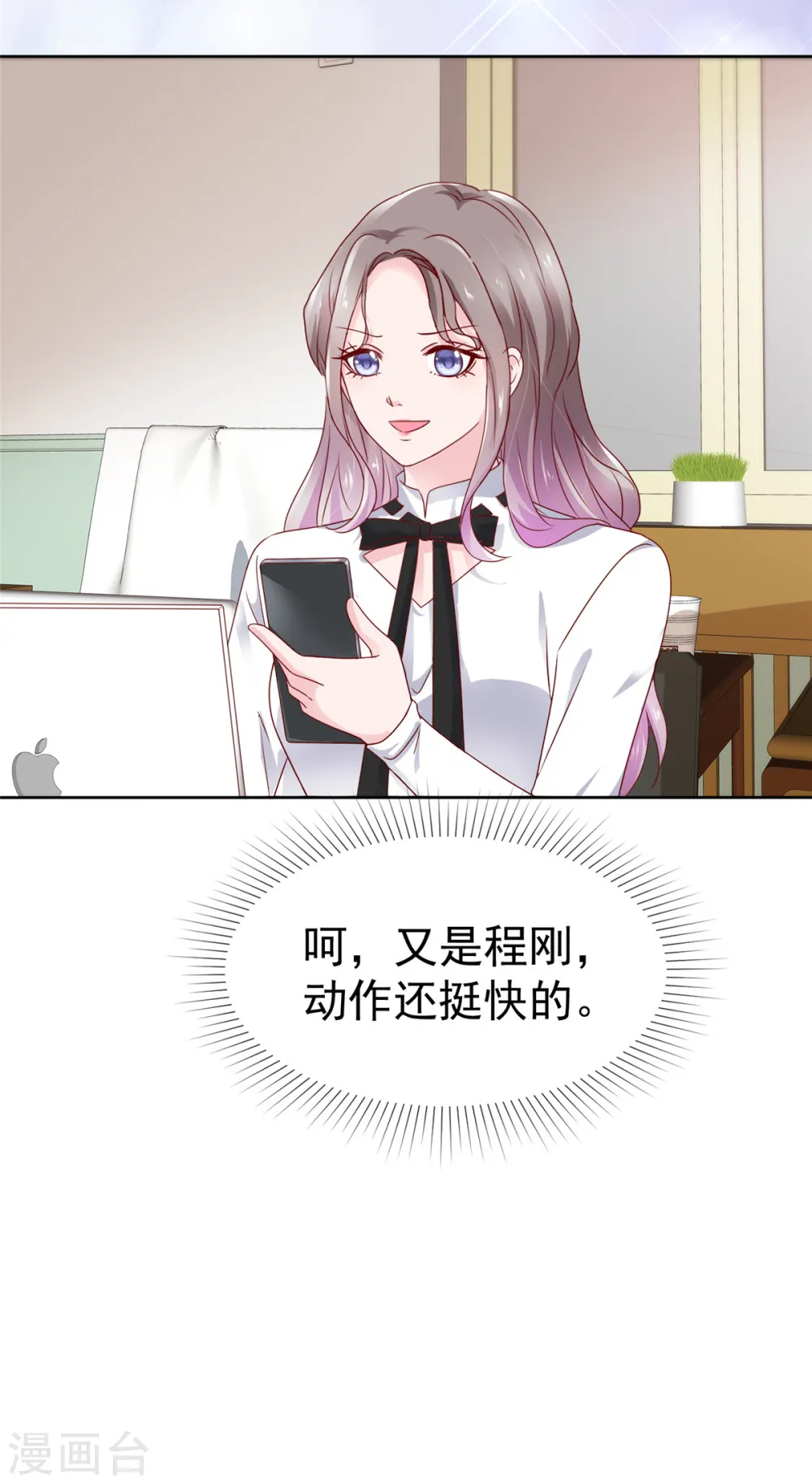 第55话 这次不会再饶了你们 第16页