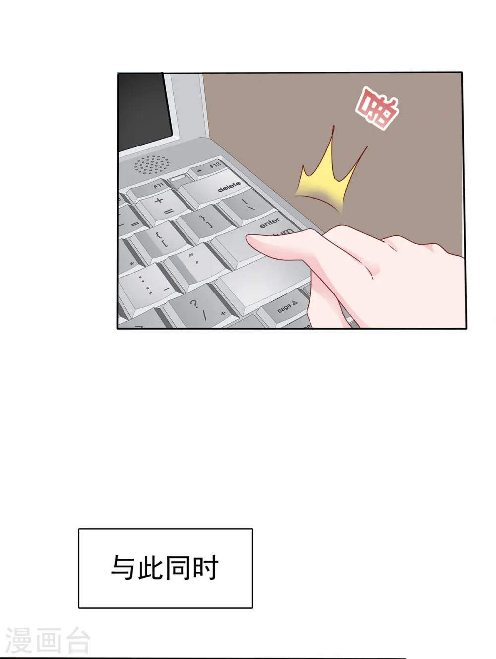 第55话 这次不会再饶了你们 第18页