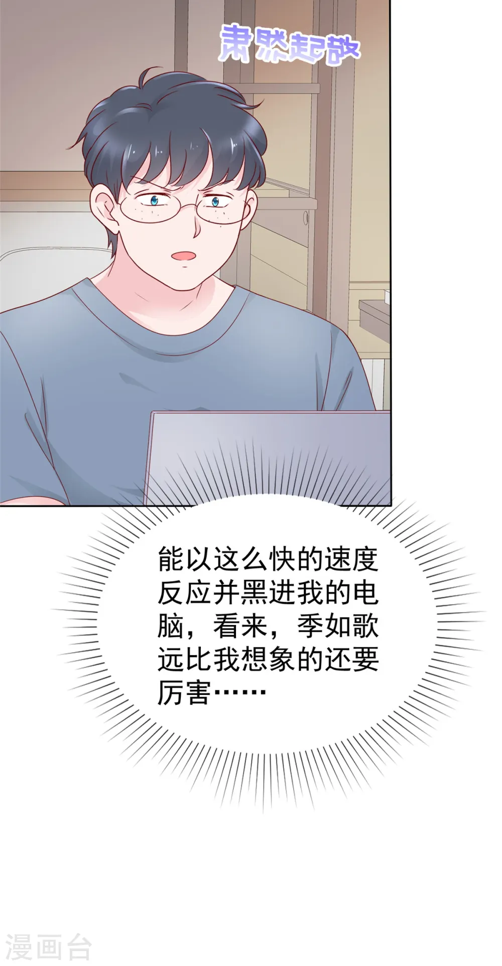 第55话 这次不会再饶了你们 第20页