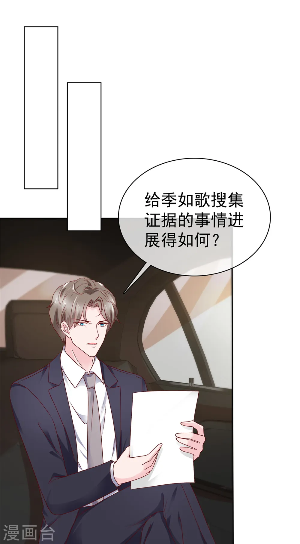 第55话 这次不会再饶了你们 第21页