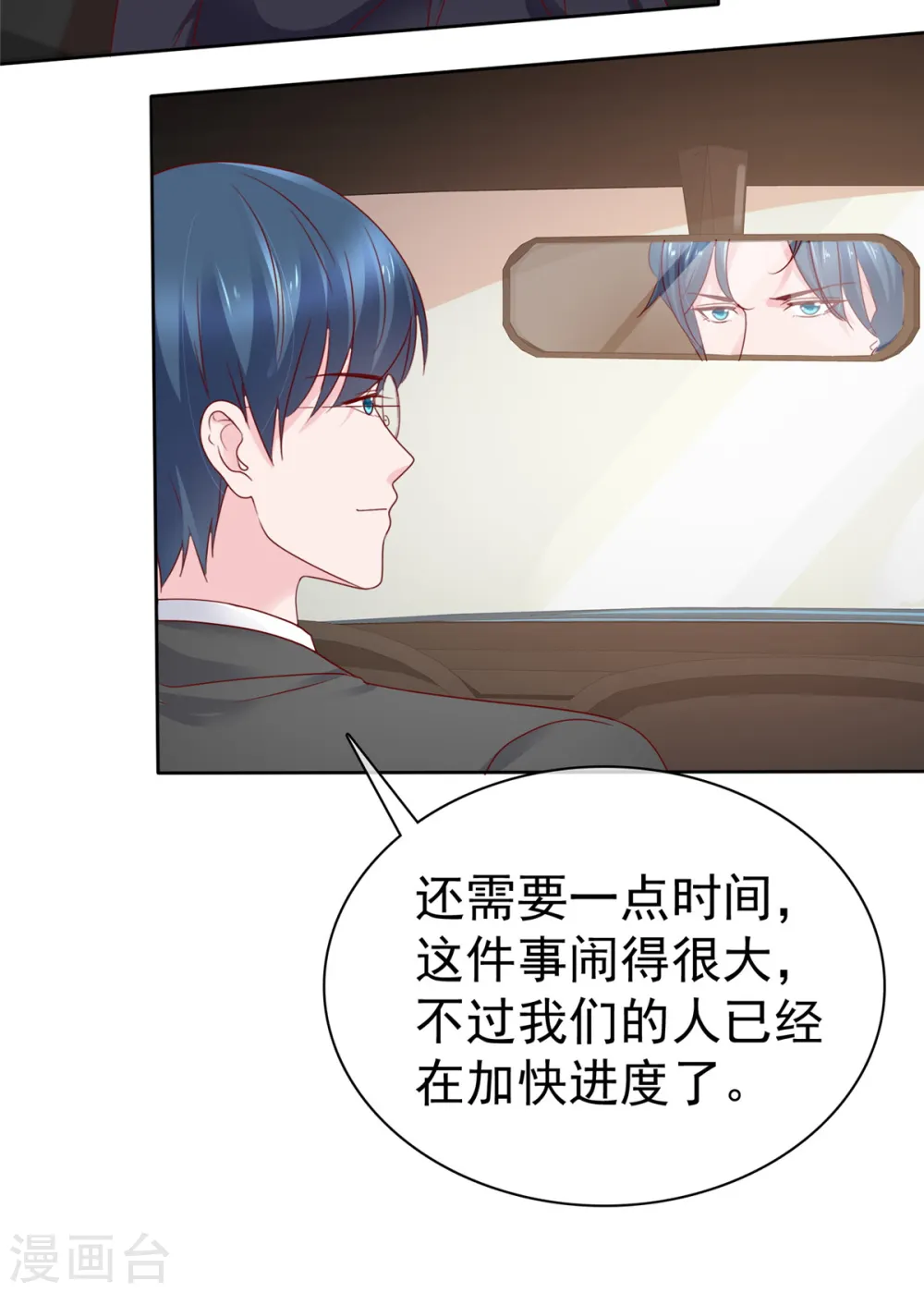 第55话 这次不会再饶了你们 第22页