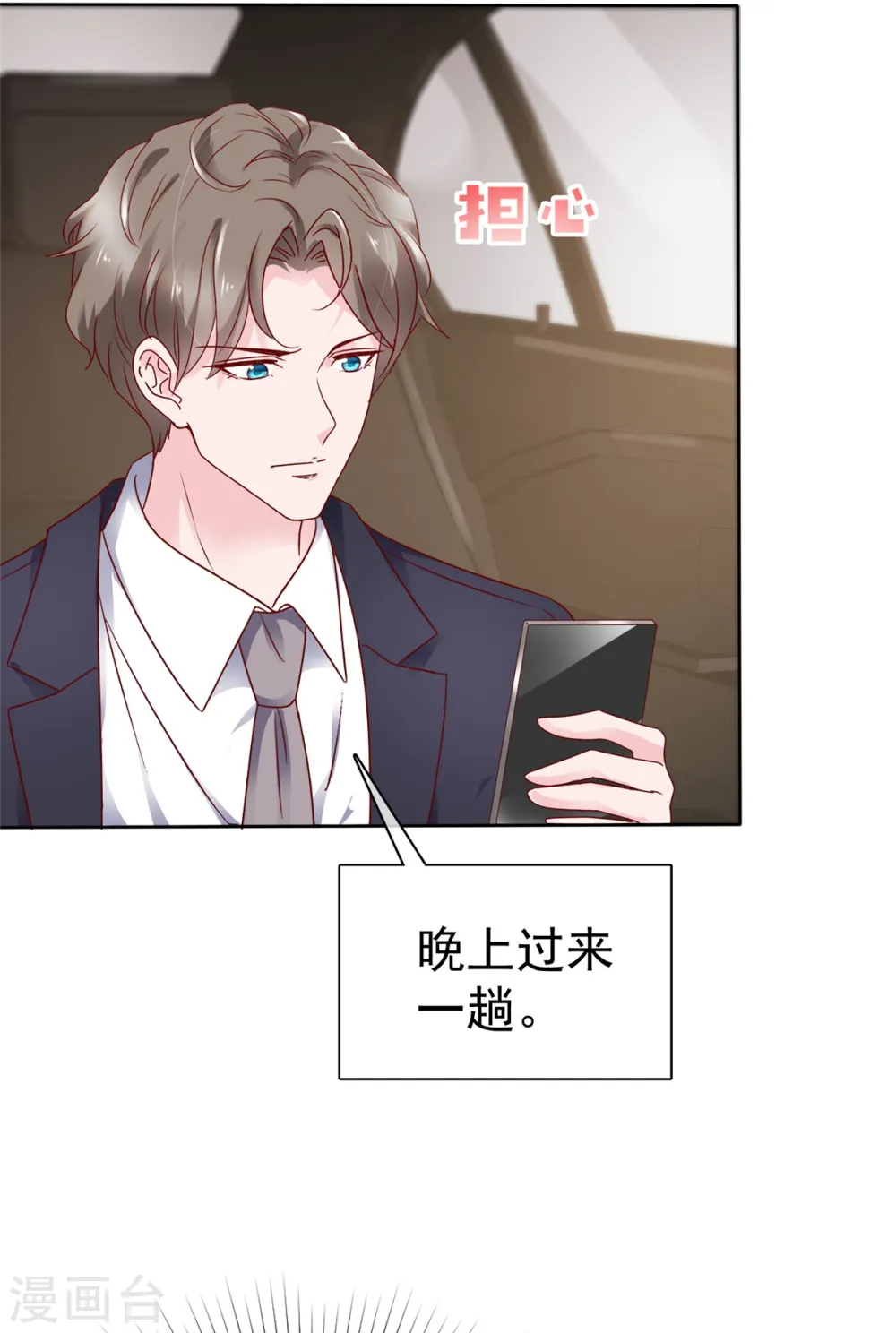 第55话 这次不会再饶了你们 第23页