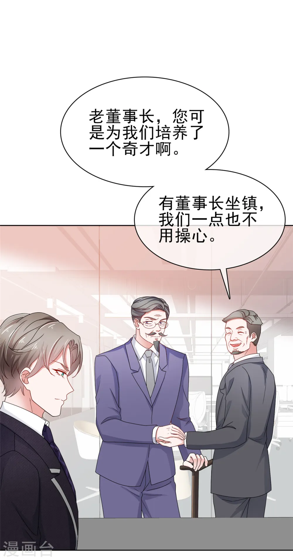 第56话 你小子终于开窍了 第9页