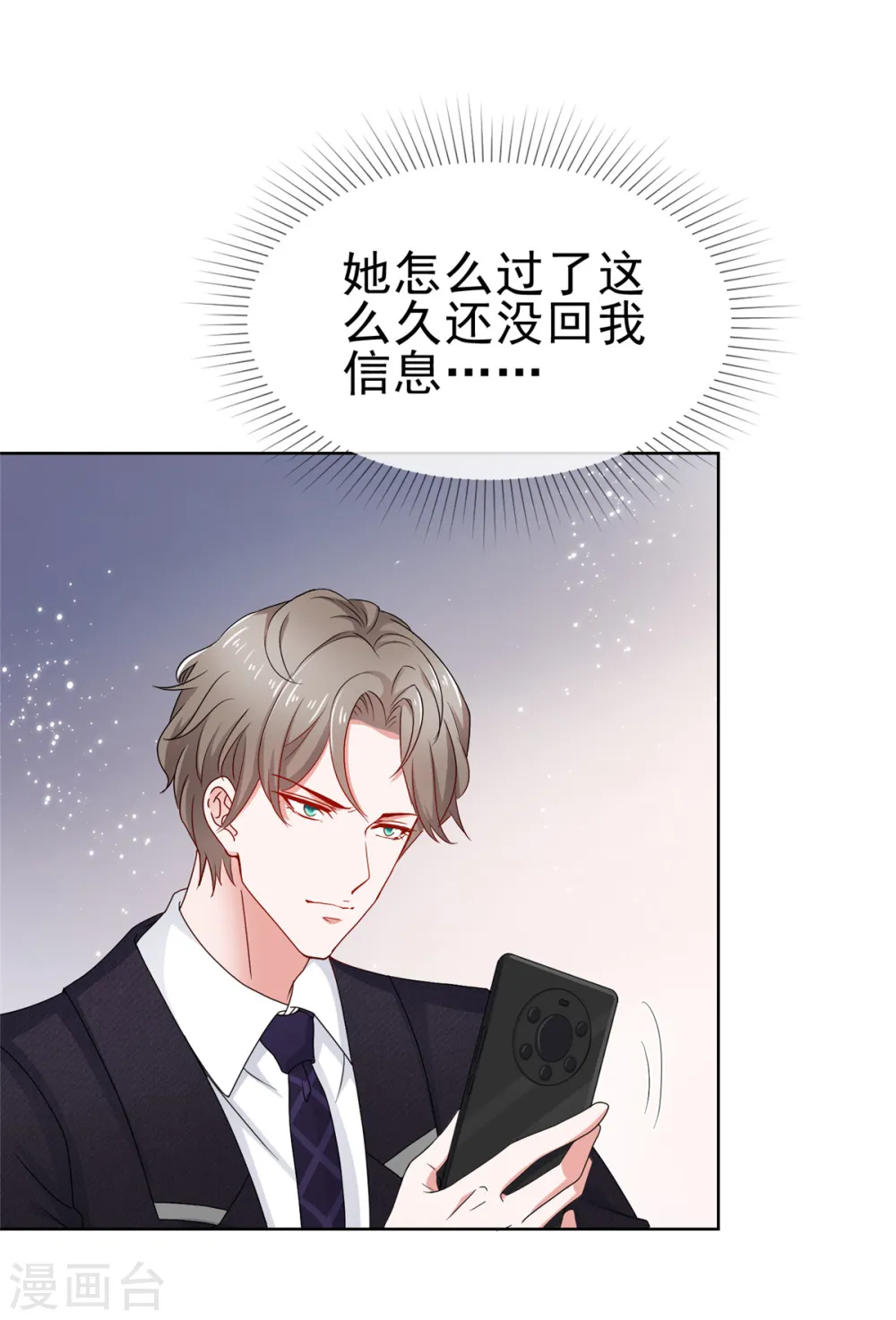 第56话 你小子终于开窍了 第10页