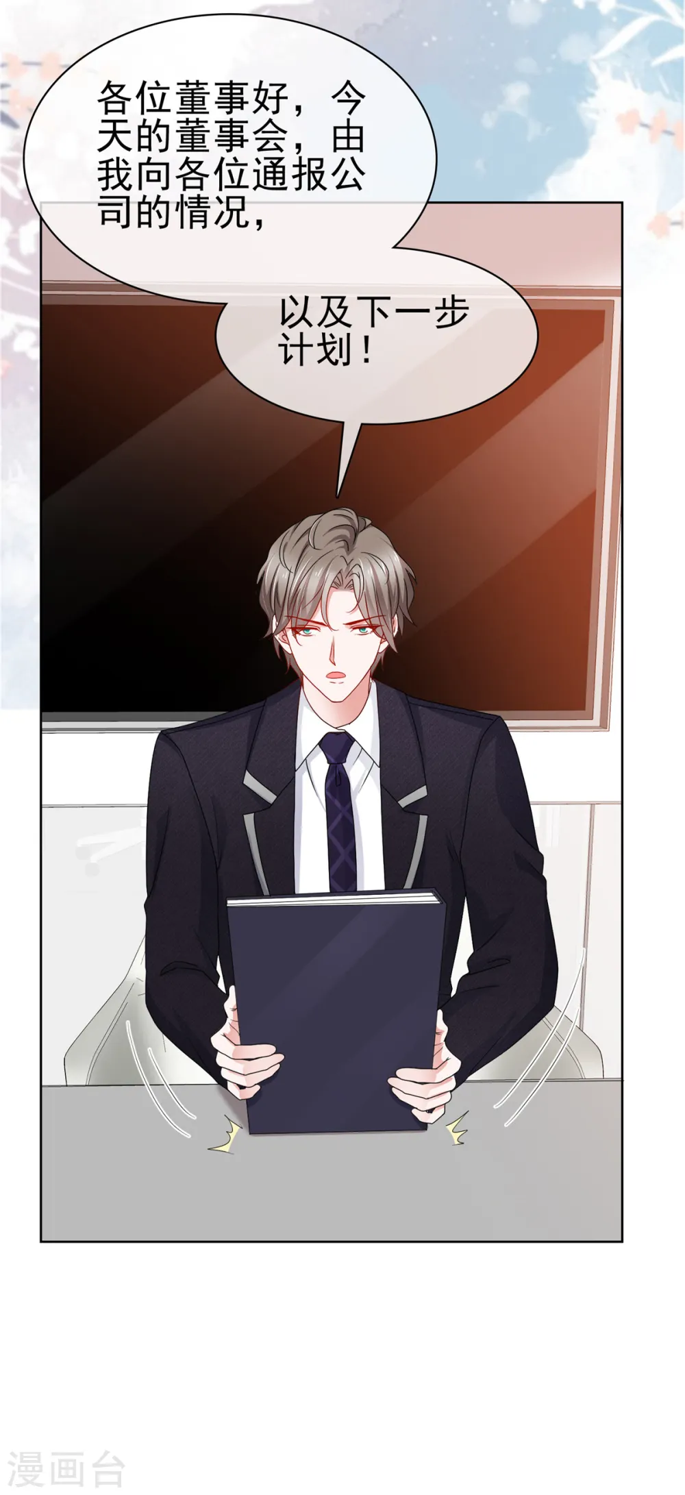 第56话 你小子终于开窍了 第12页