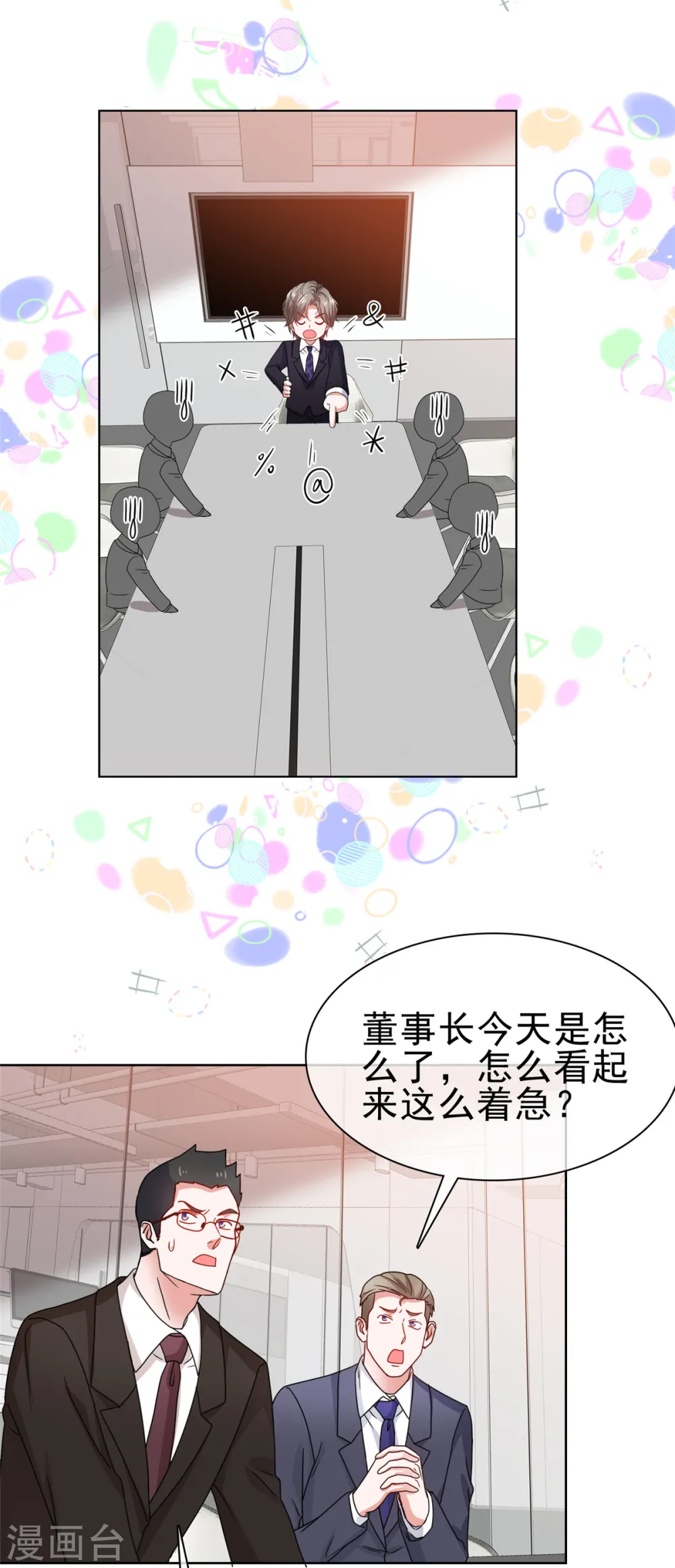 第56话 你小子终于开窍了 第13页
