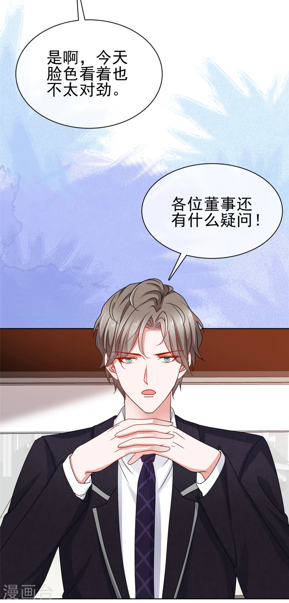 第56话 你小子终于开窍了 第14页