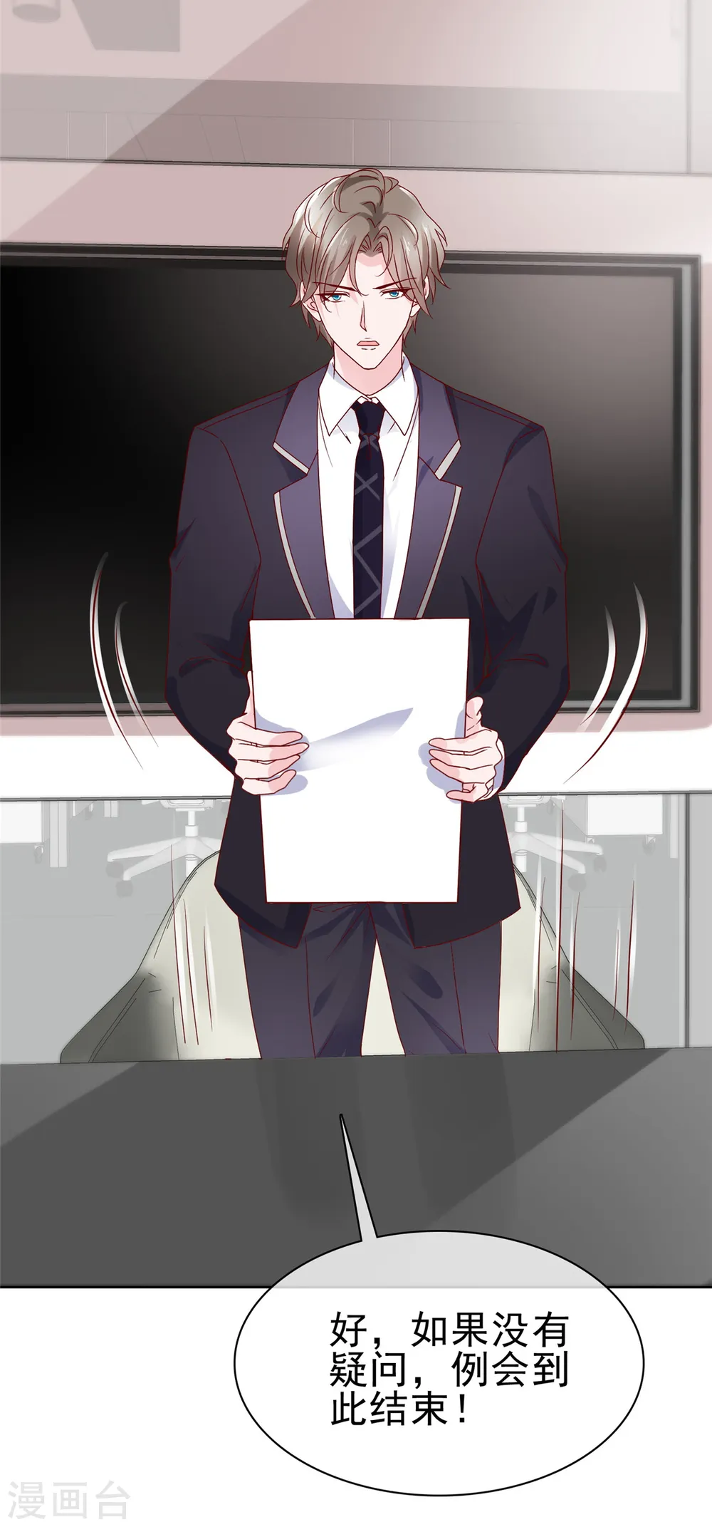 第56话 你小子终于开窍了 第17页