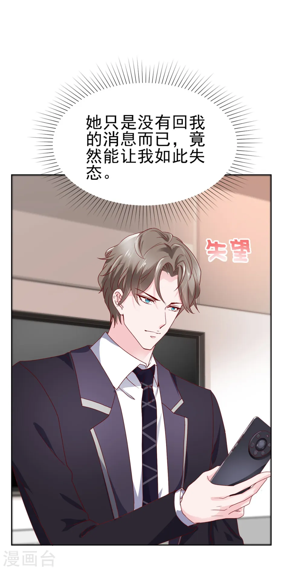 第56话 你小子终于开窍了 第19页
