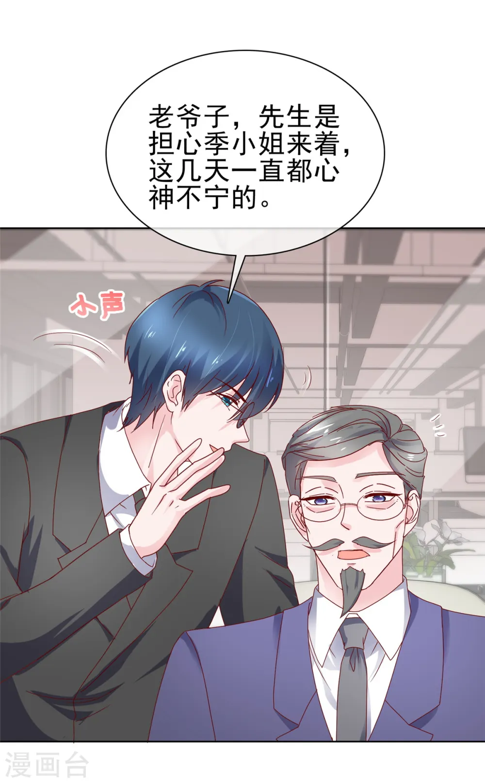 第56话 你小子终于开窍了 第20页