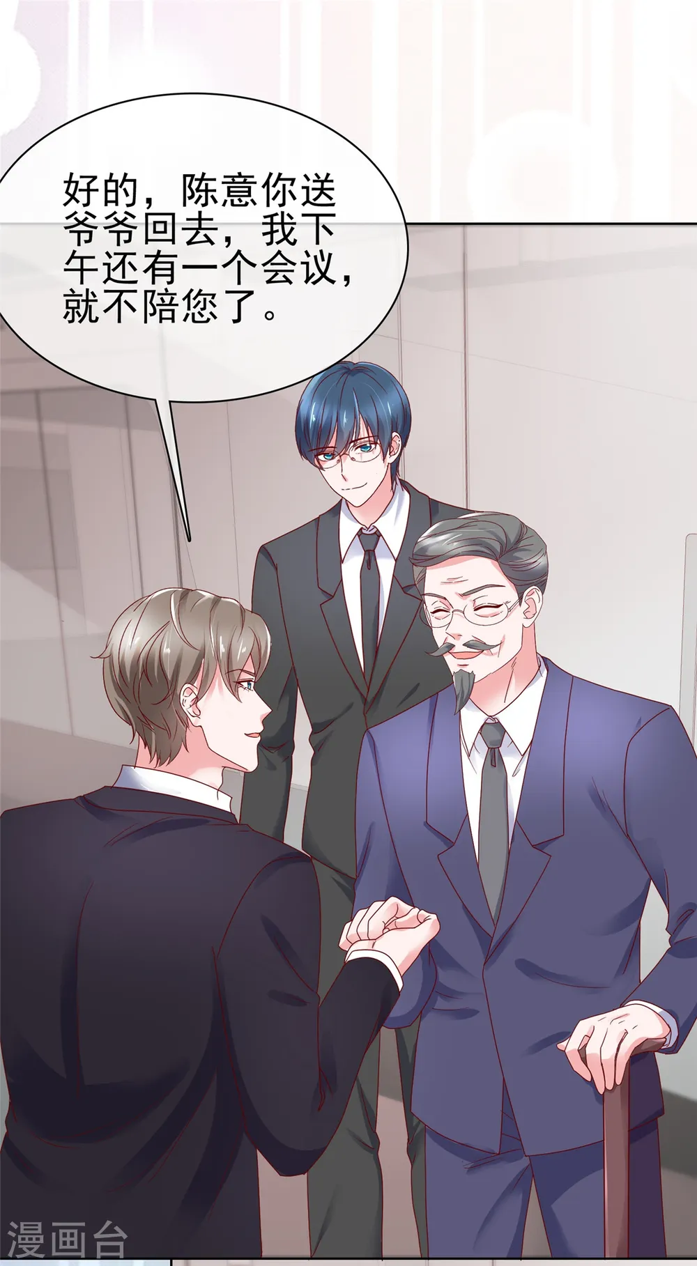 第56话 你小子终于开窍了 第22页