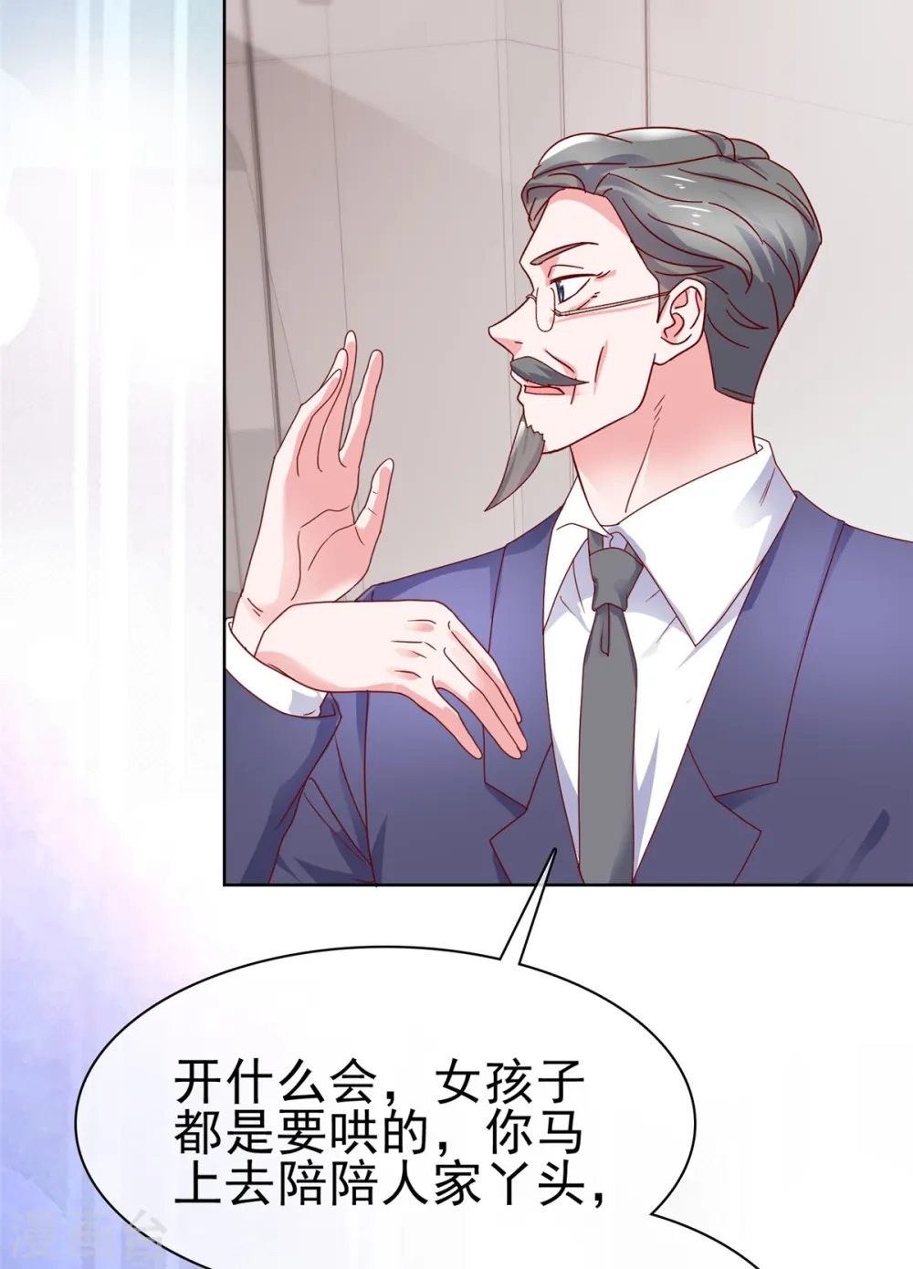 第56话 你小子终于开窍了 第23页