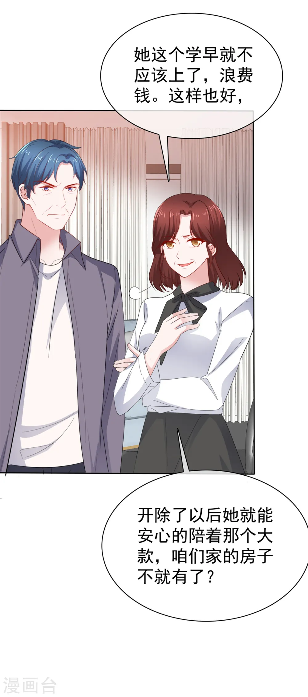 第54话 爸爸的担心 第9页
