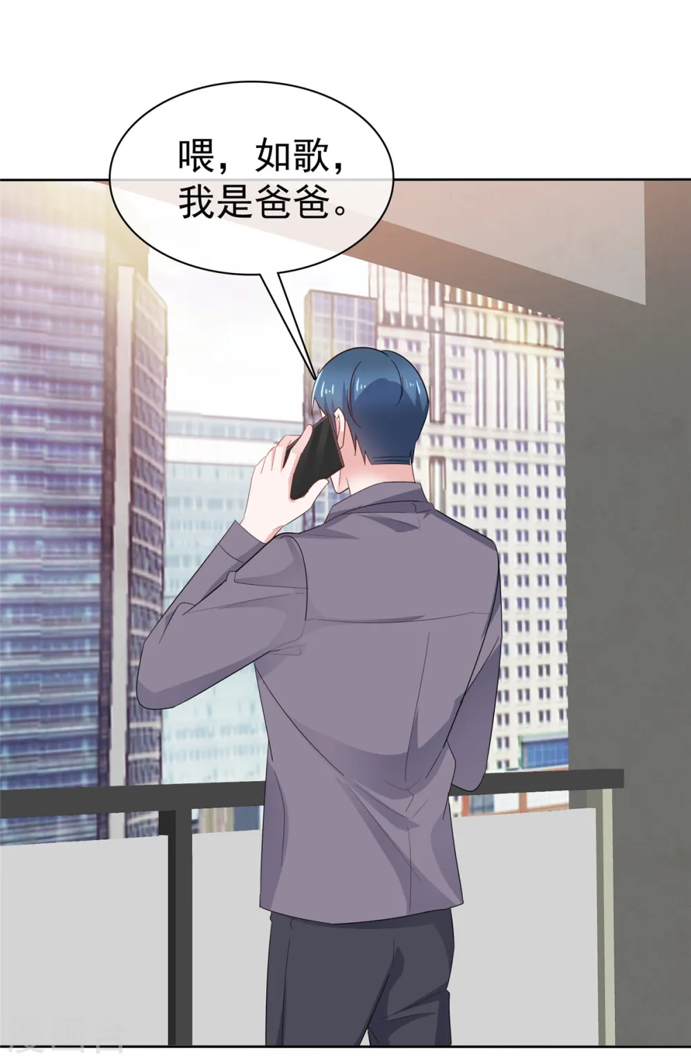 第54话 爸爸的担心 第10页