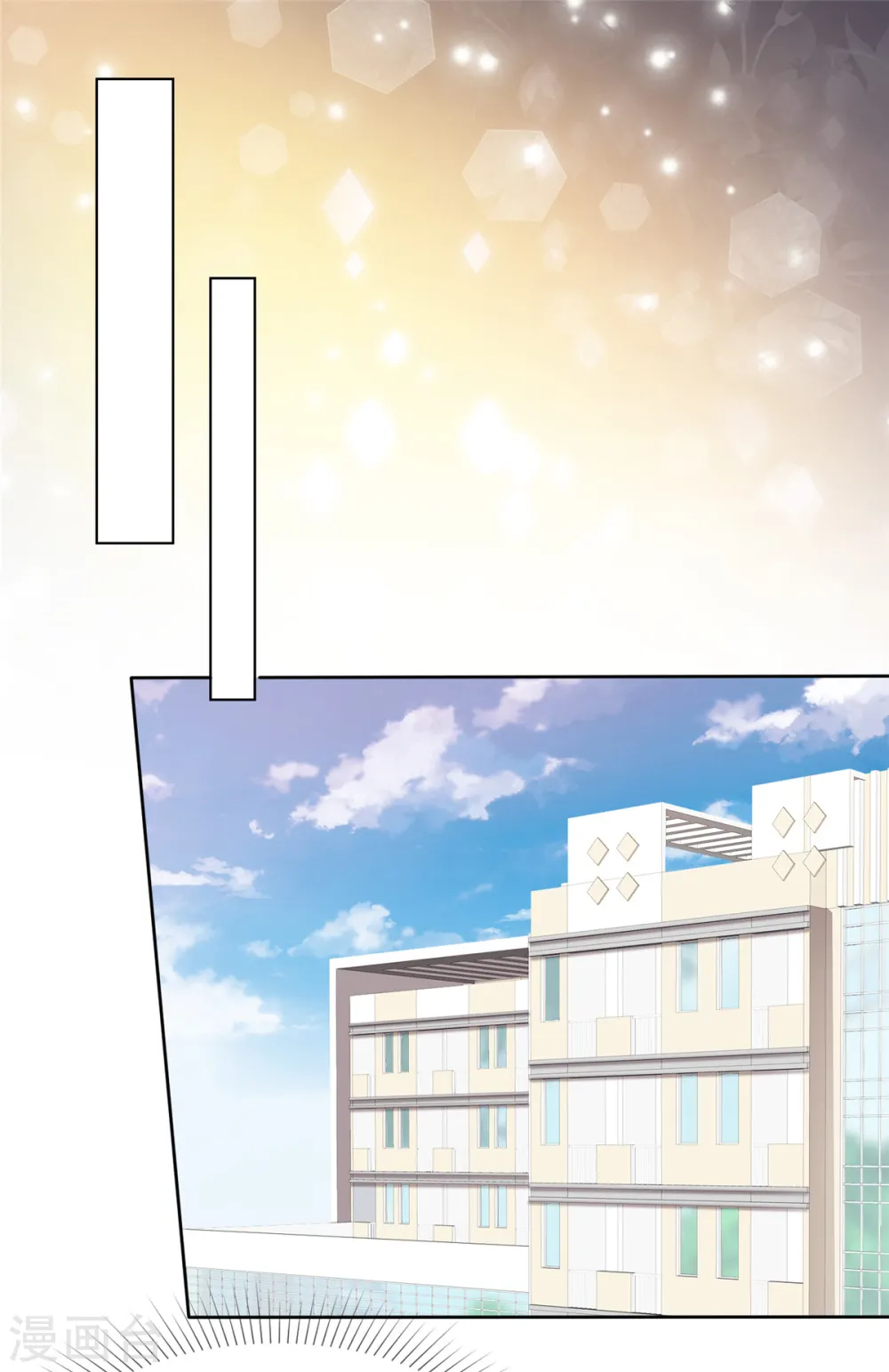 第54话 爸爸的担心 第16页