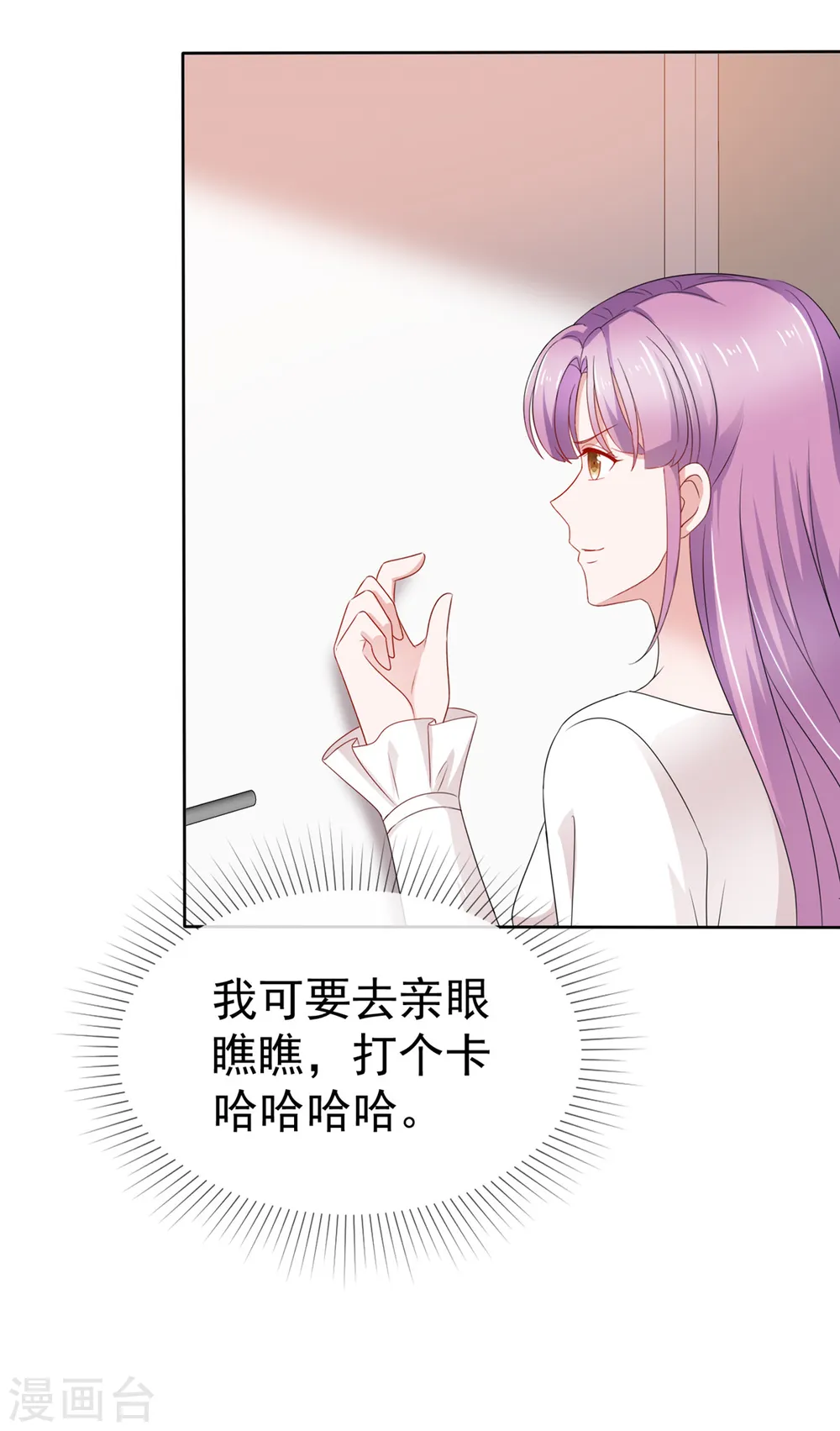 第54话 爸爸的担心 第18页