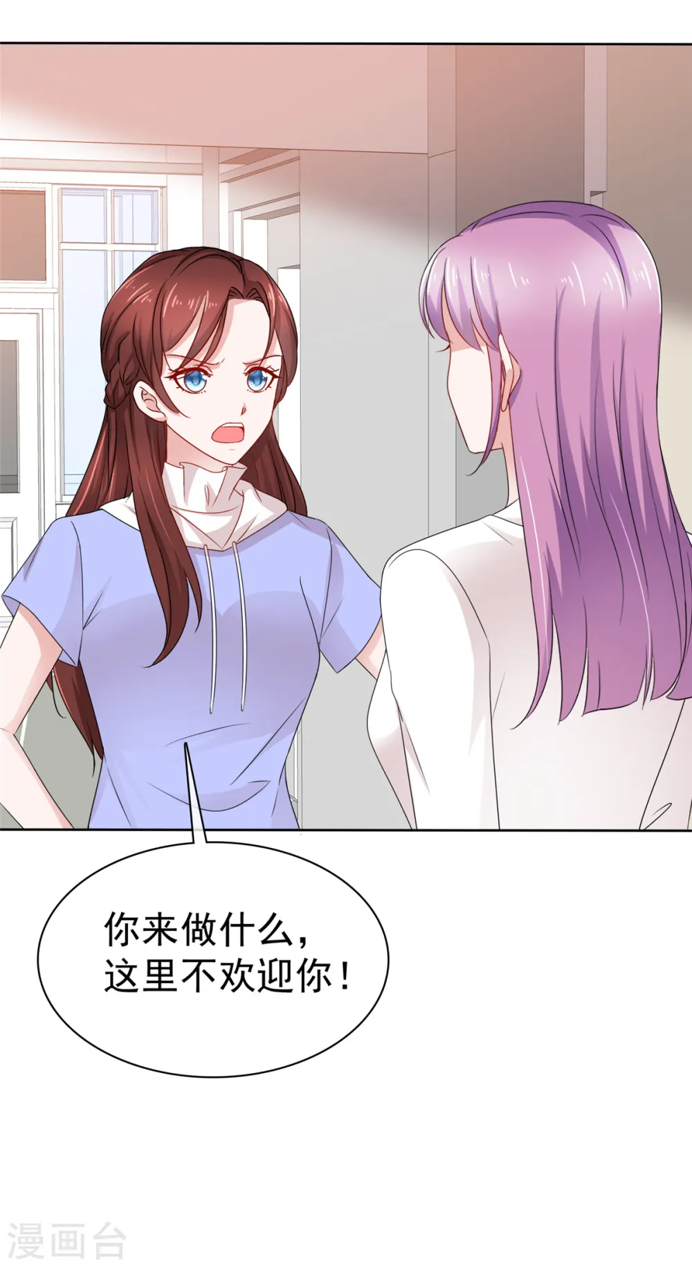 第54话 爸爸的担心 第19页