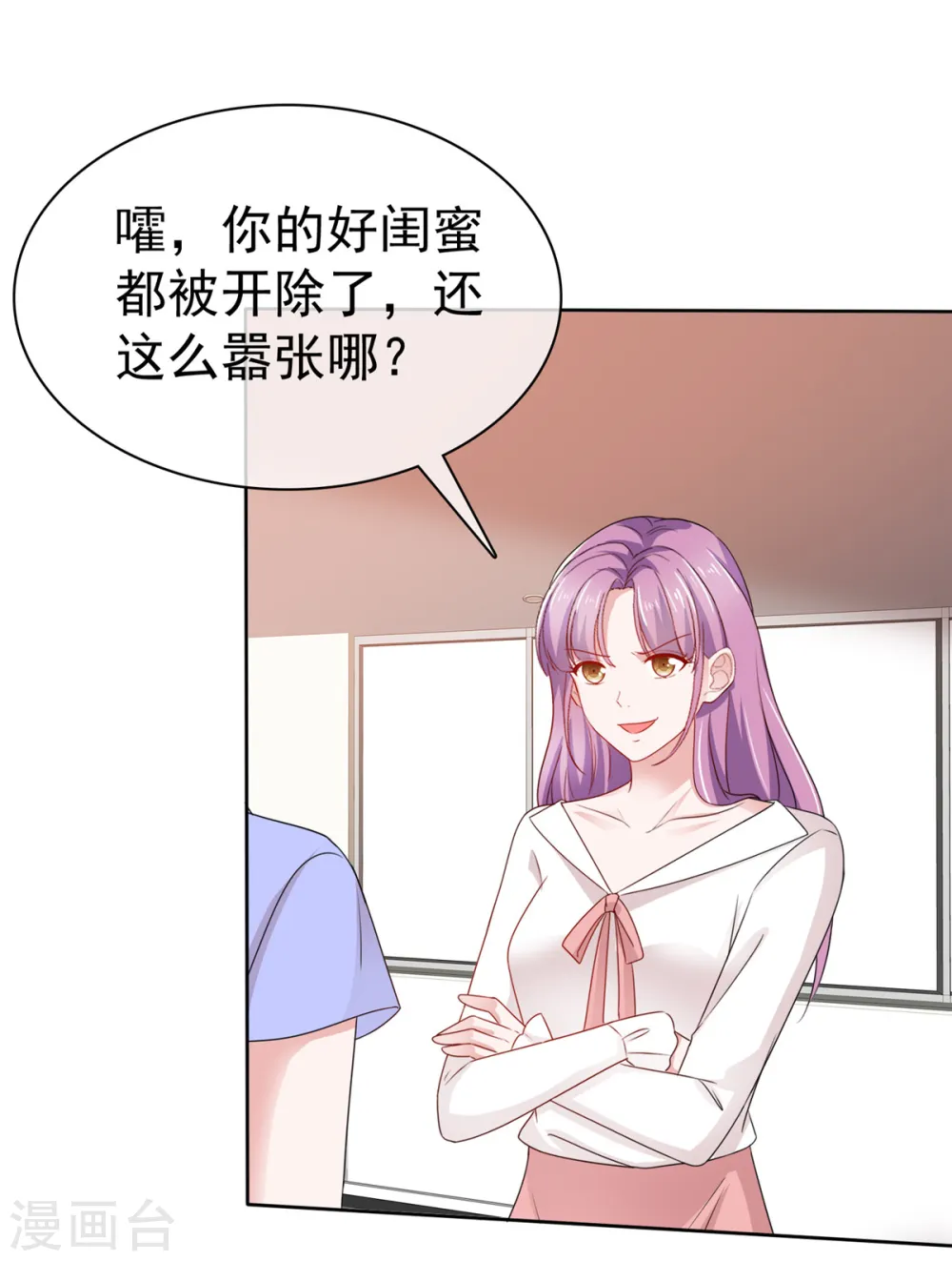 第54话 爸爸的担心 第20页