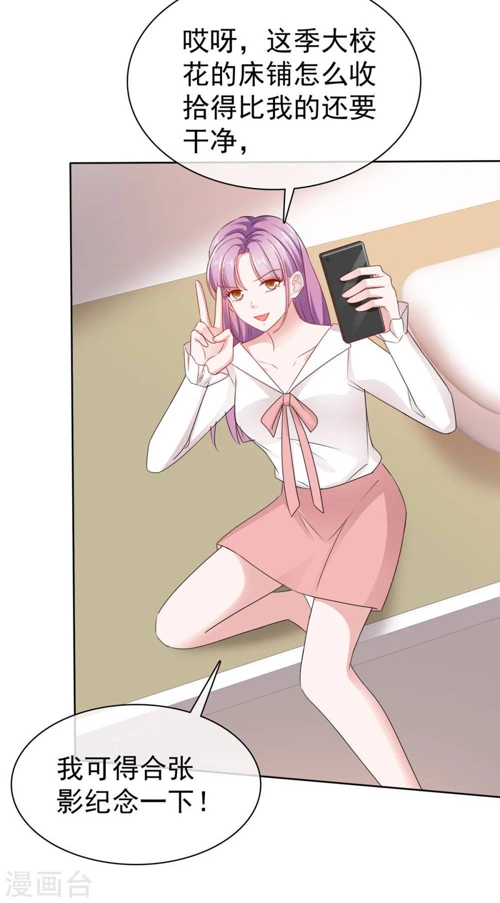 第54话 爸爸的担心 第22页