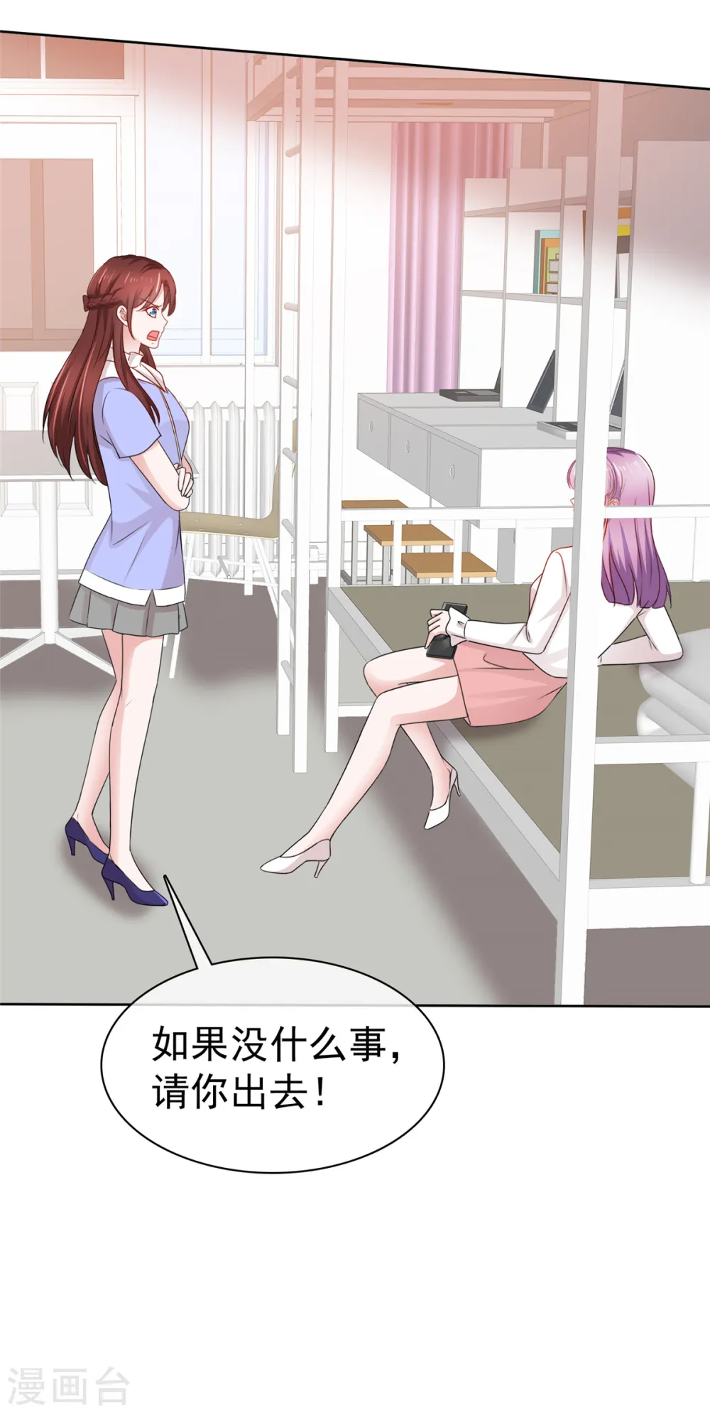 第54话 爸爸的担心 第23页