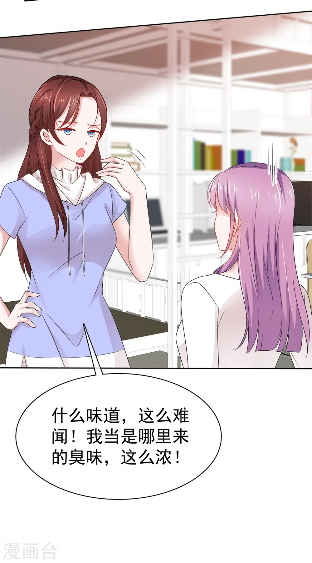 第54话 爸爸的担心 第25页