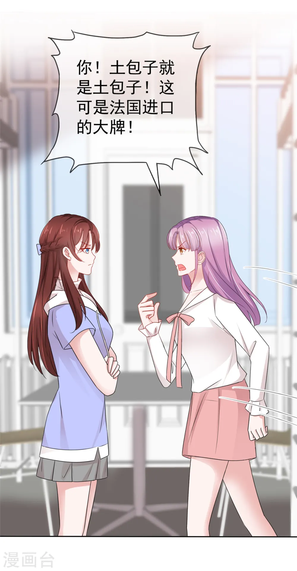 第54话 爸爸的担心 第26页