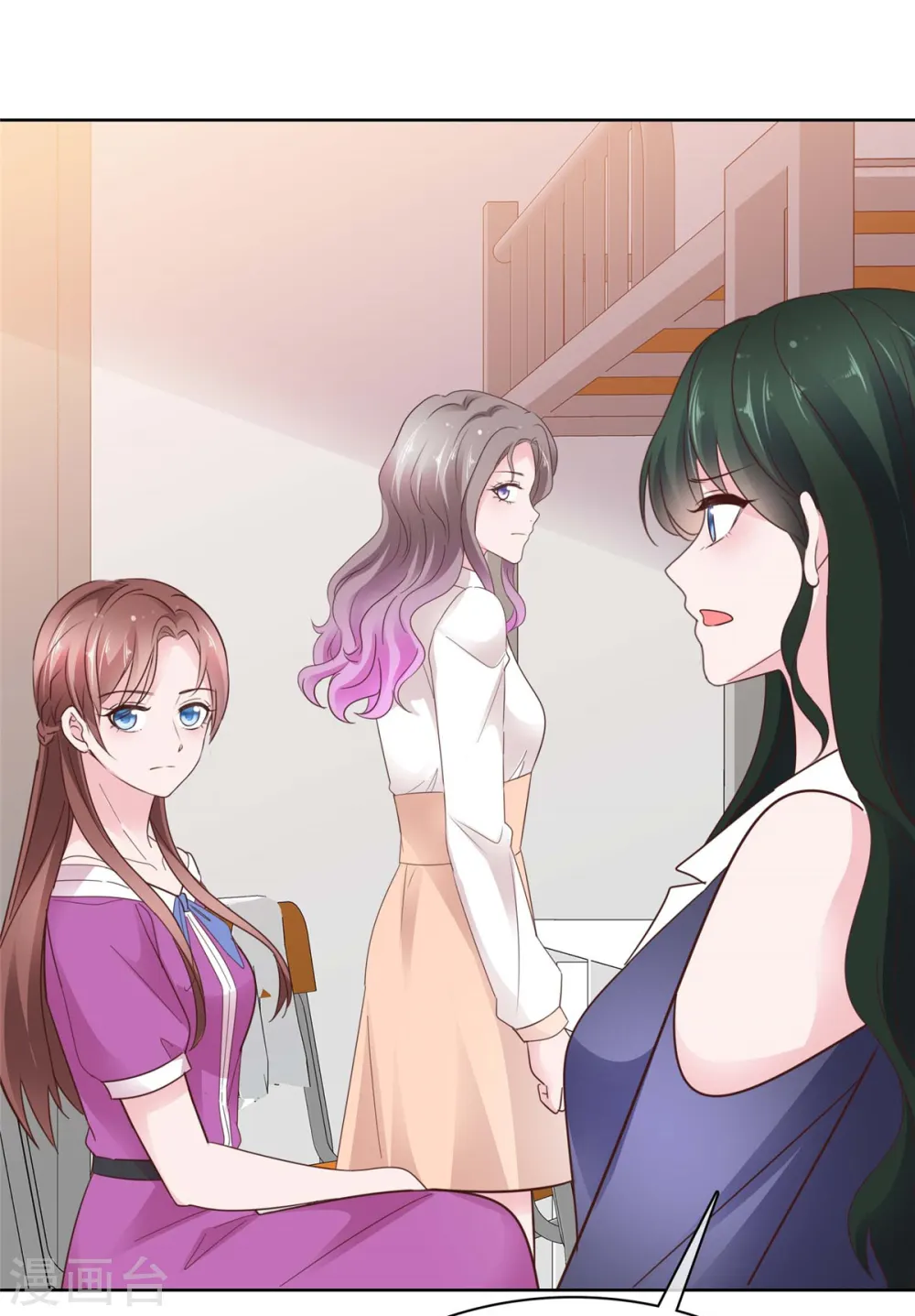 第48话 闺蜜打抱不平 第15页