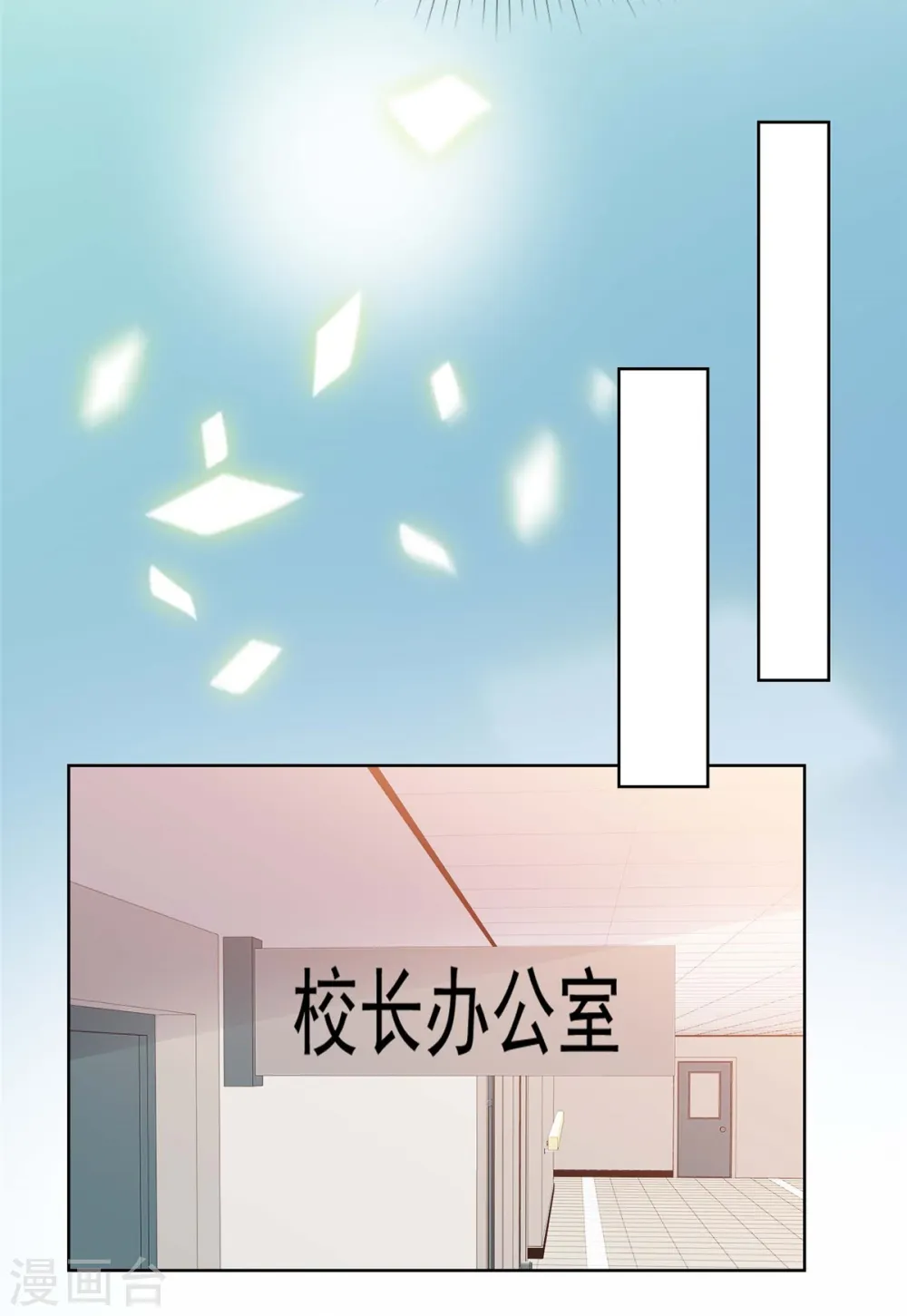 第48话 闺蜜打抱不平 第19页