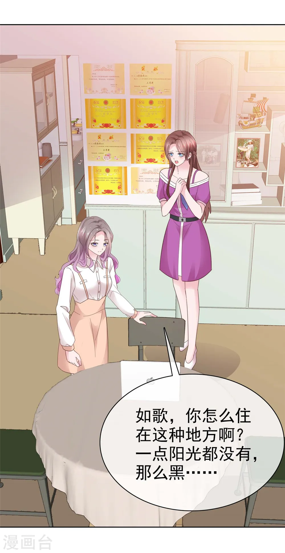 第49话 臭男人都走开 第10页