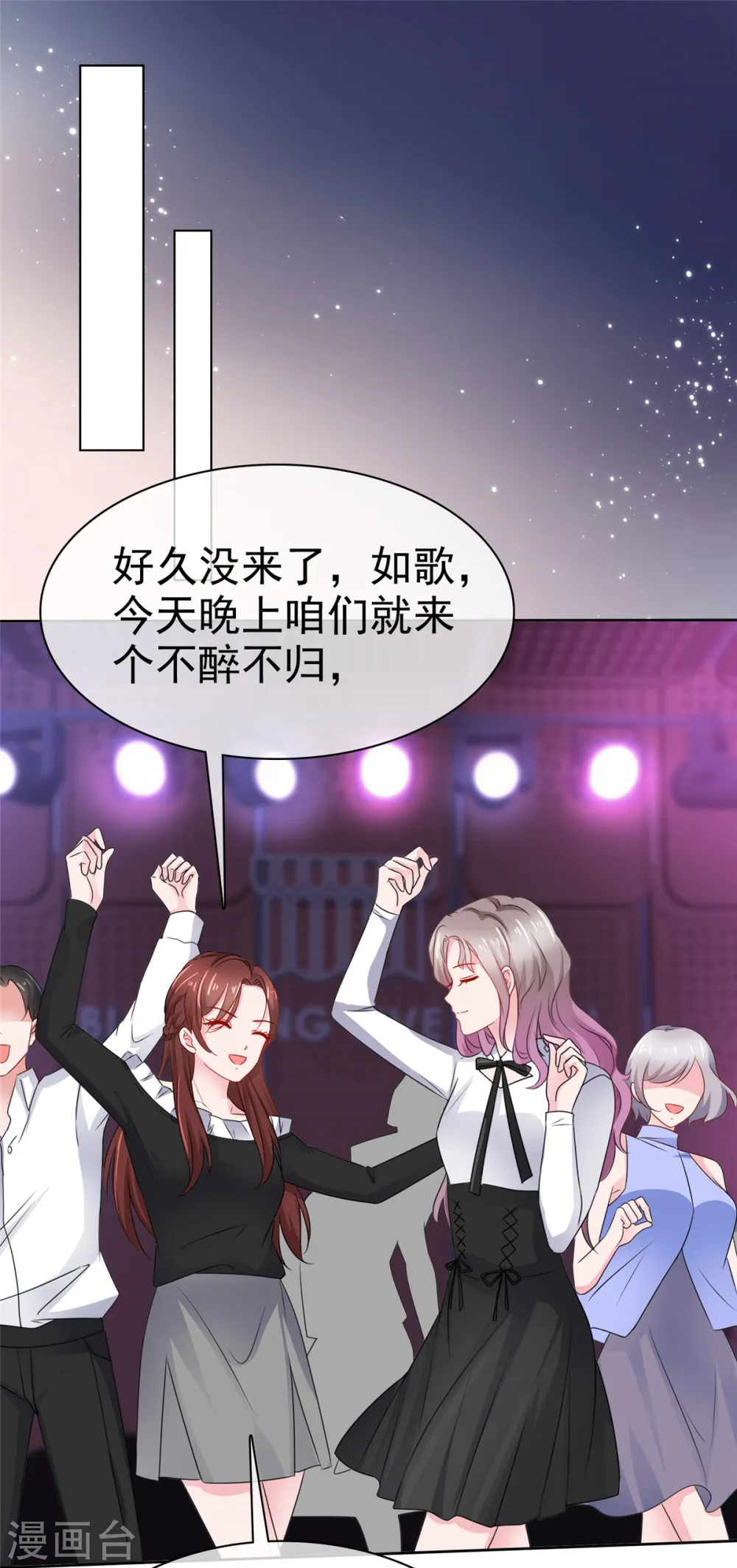 第49话 臭男人都走开 第17页