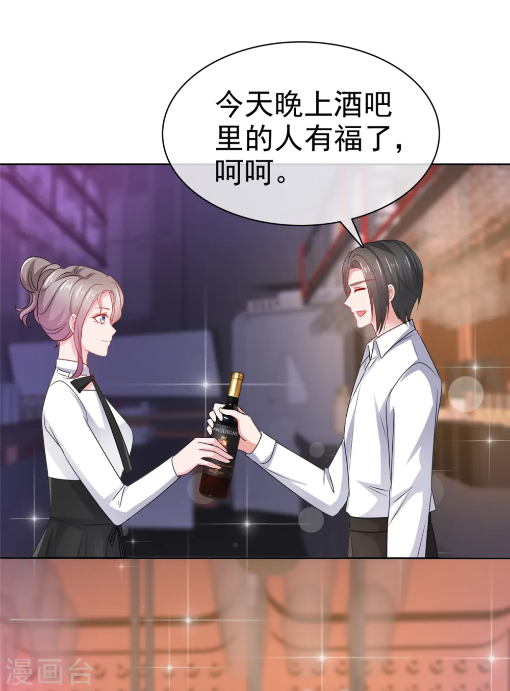 第49话 臭男人都走开 第21页