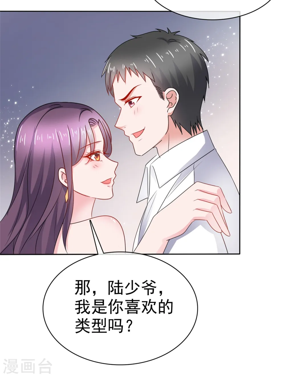 第49话 臭男人都走开 第26页