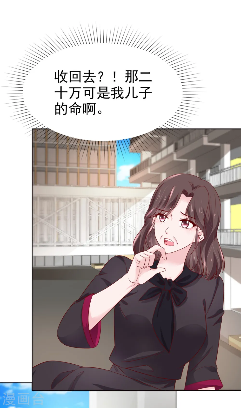 第45话 新的猎物 第3页