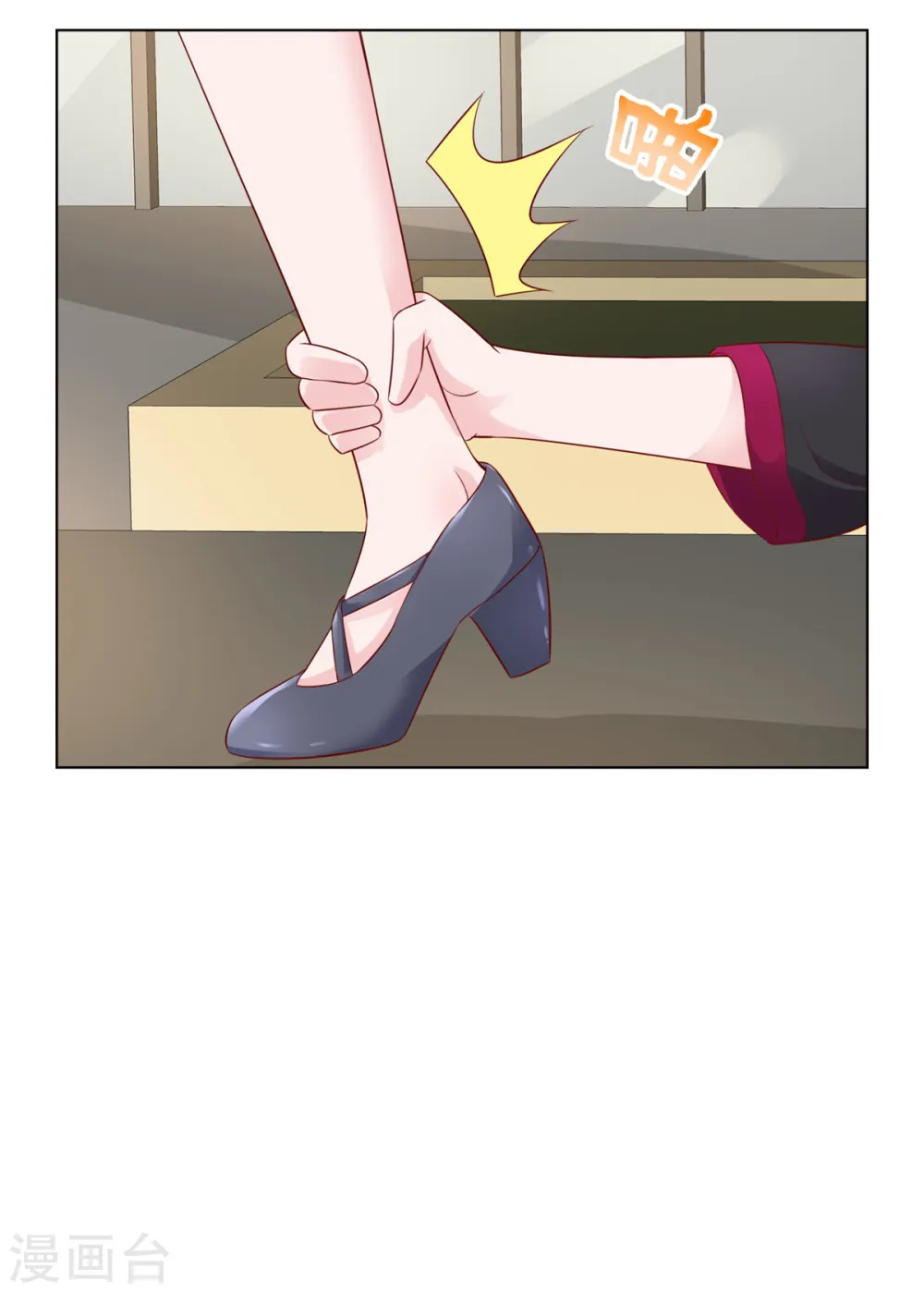 第45话 新的猎物 第5页