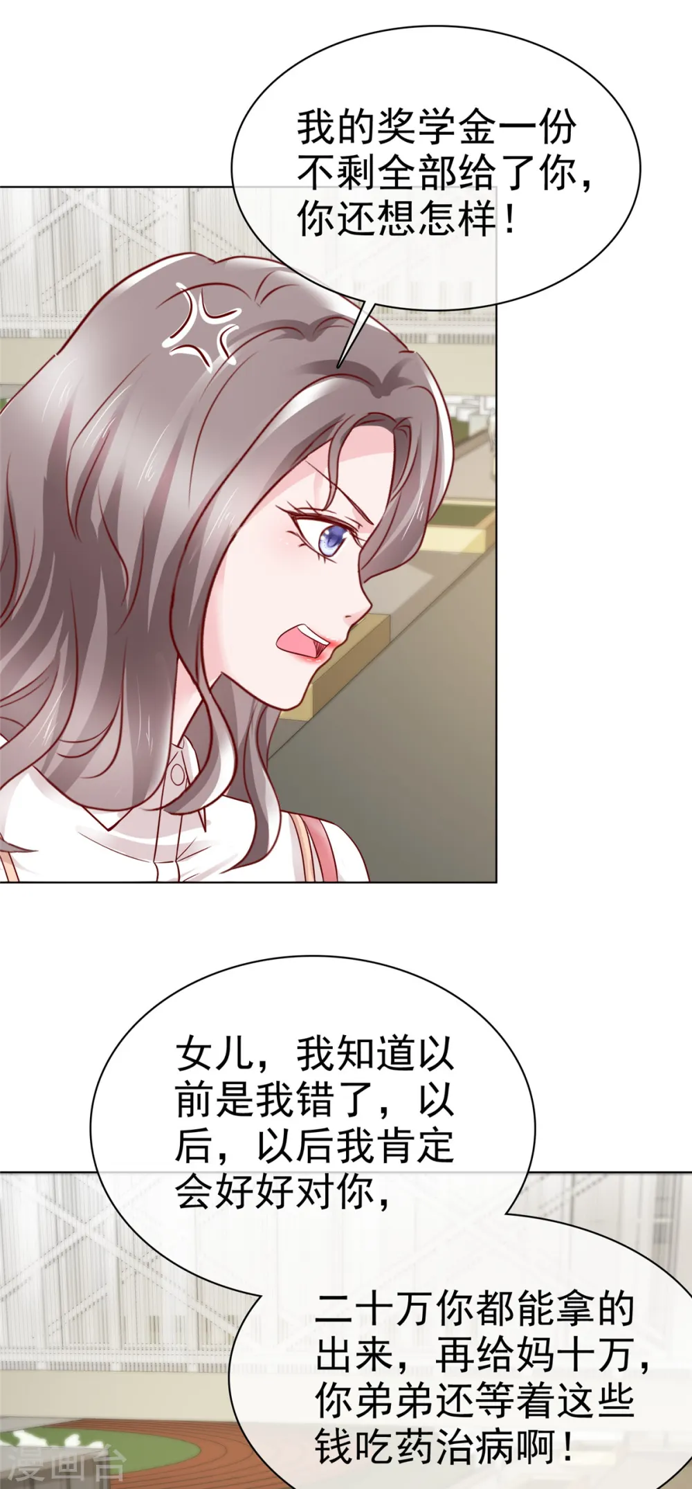 第45话 新的猎物 第7页