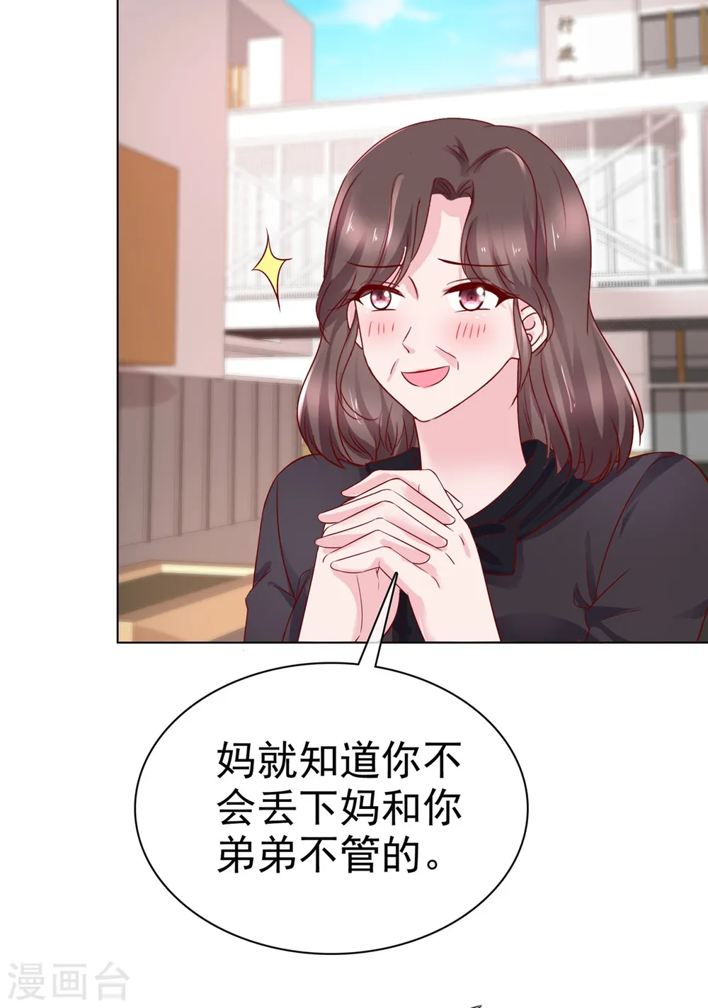 第45话 新的猎物 第13页