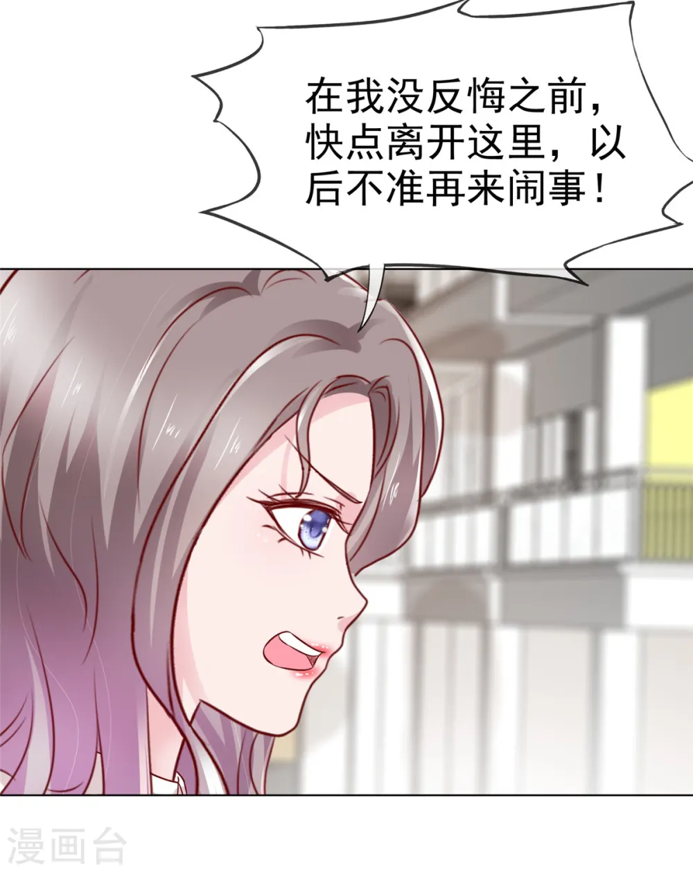 第45话 新的猎物 第14页