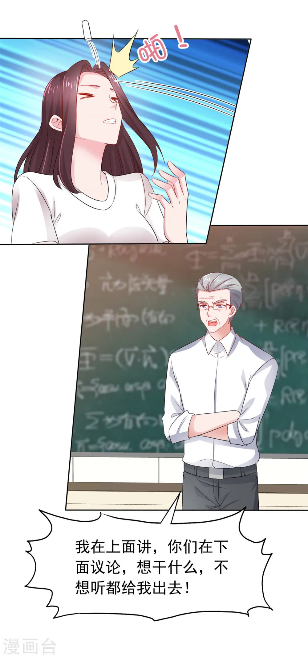第45话 新的猎物 第22页