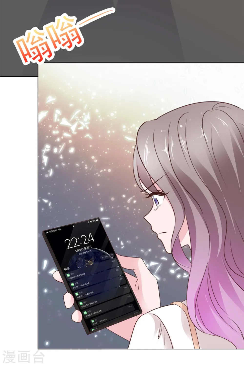 第47话 被学校开除 第3页