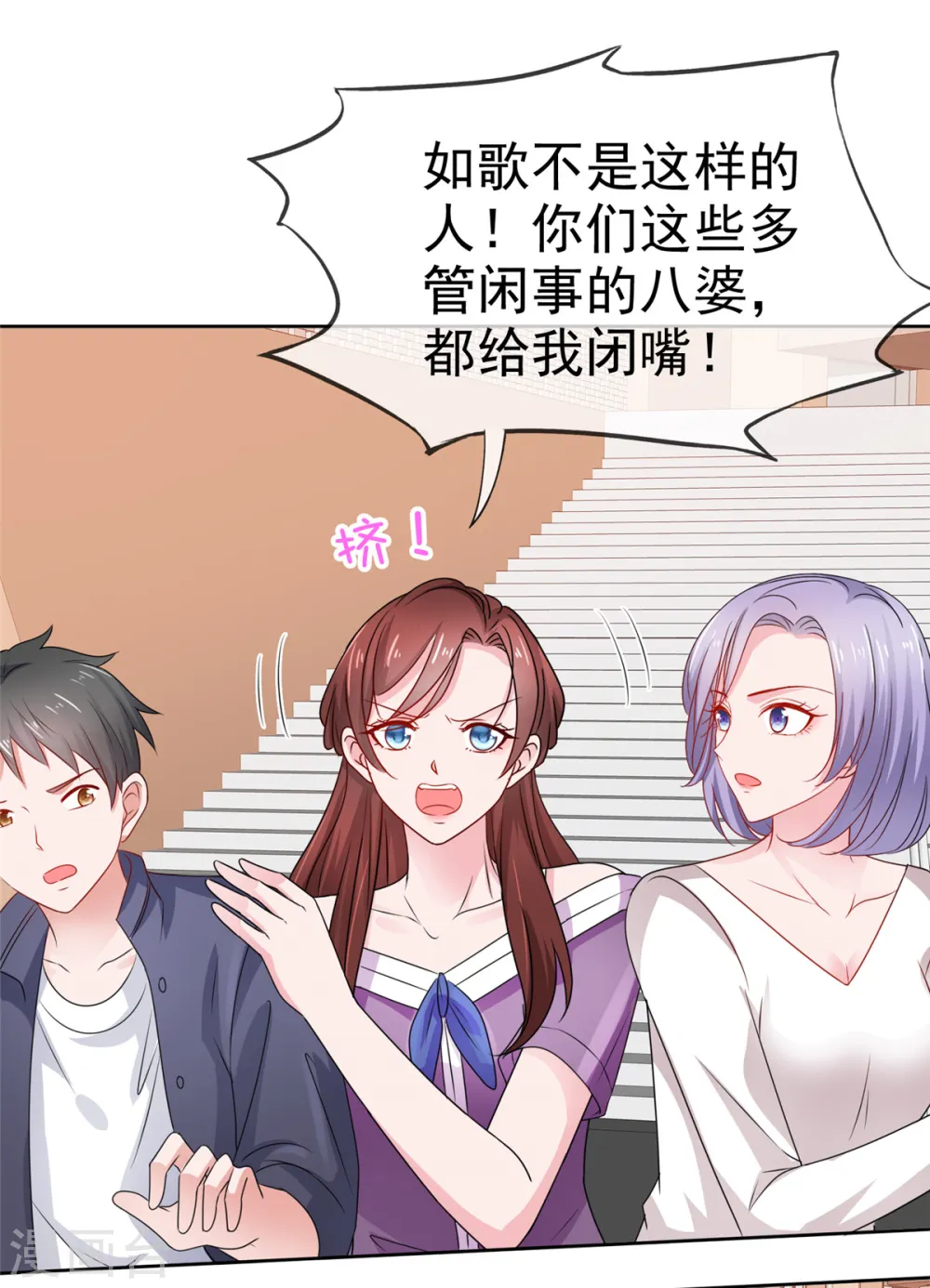 第47话 被学校开除 第10页