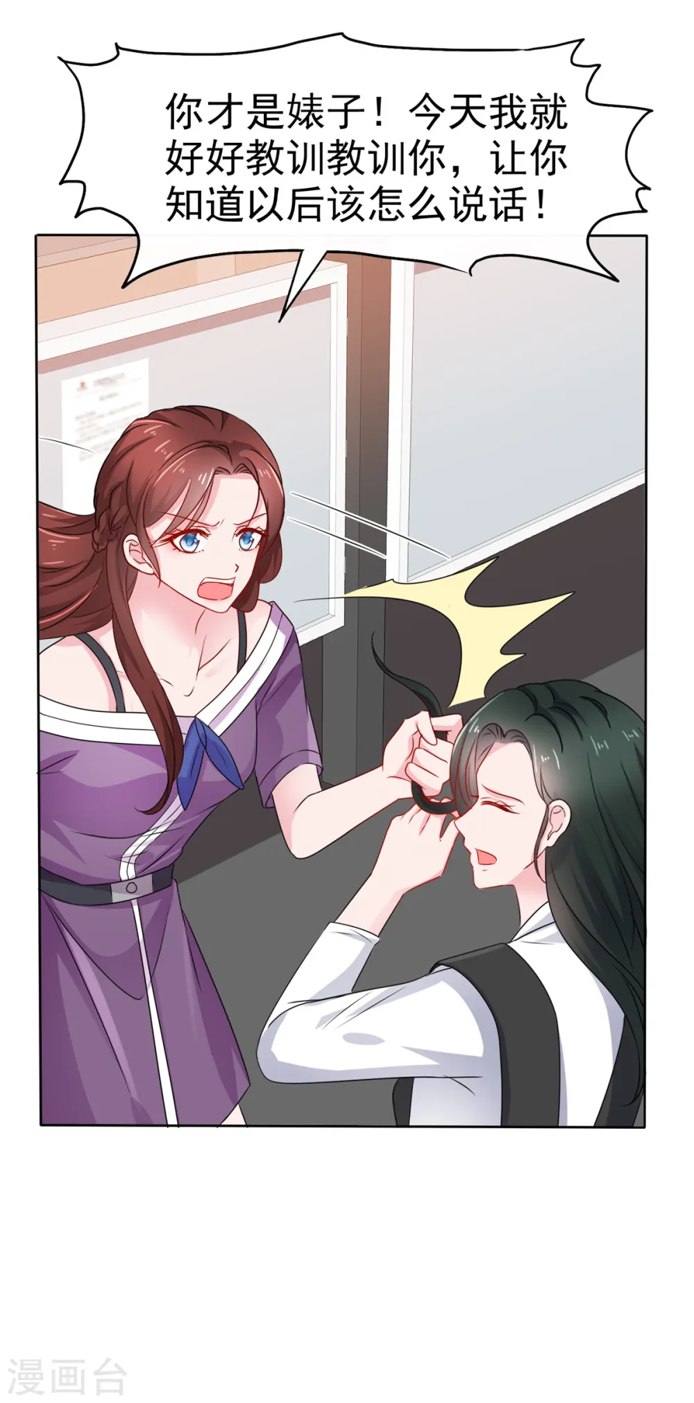 第47话 被学校开除 第13页
