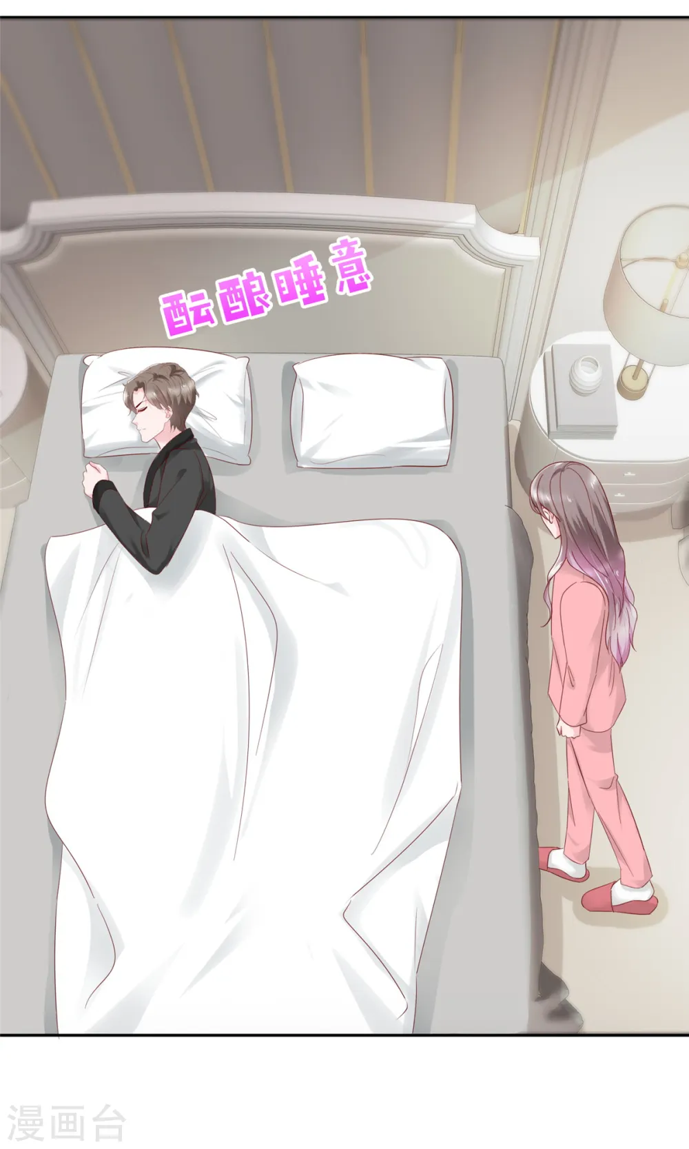第43话 半夜撞身上 第8页