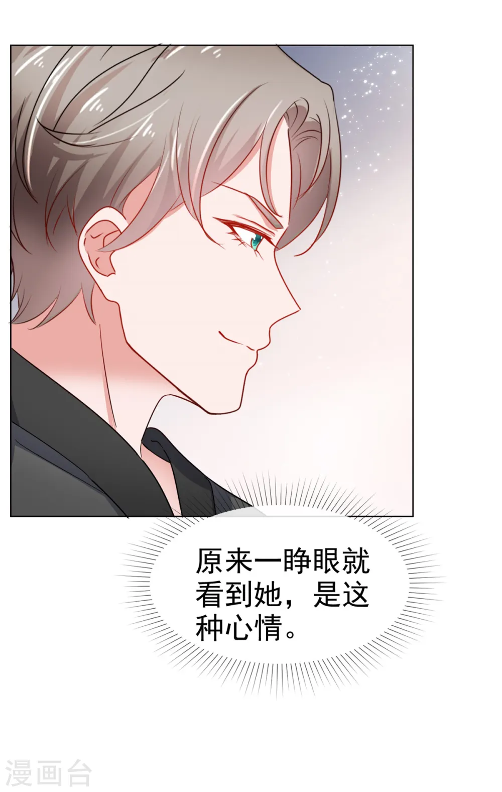 第43话 半夜撞身上 第20页