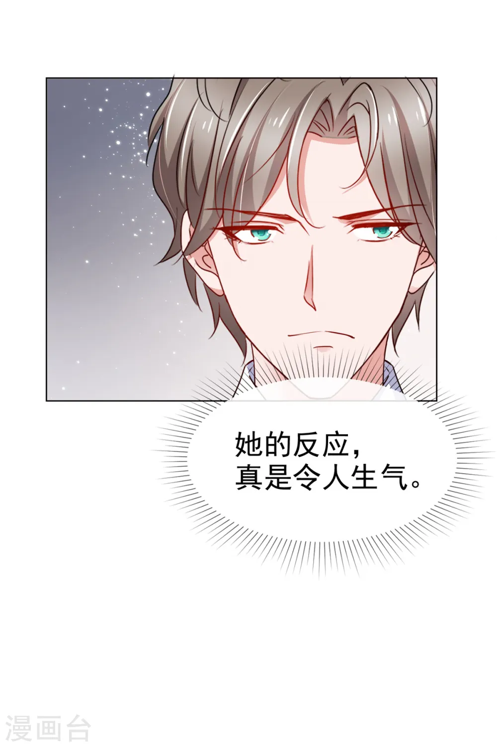 第43话 半夜撞身上 第26页