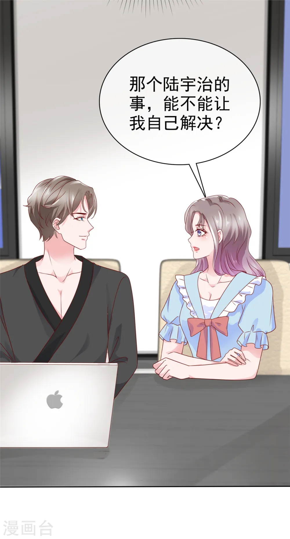 第42话 心跳加速 第4页
