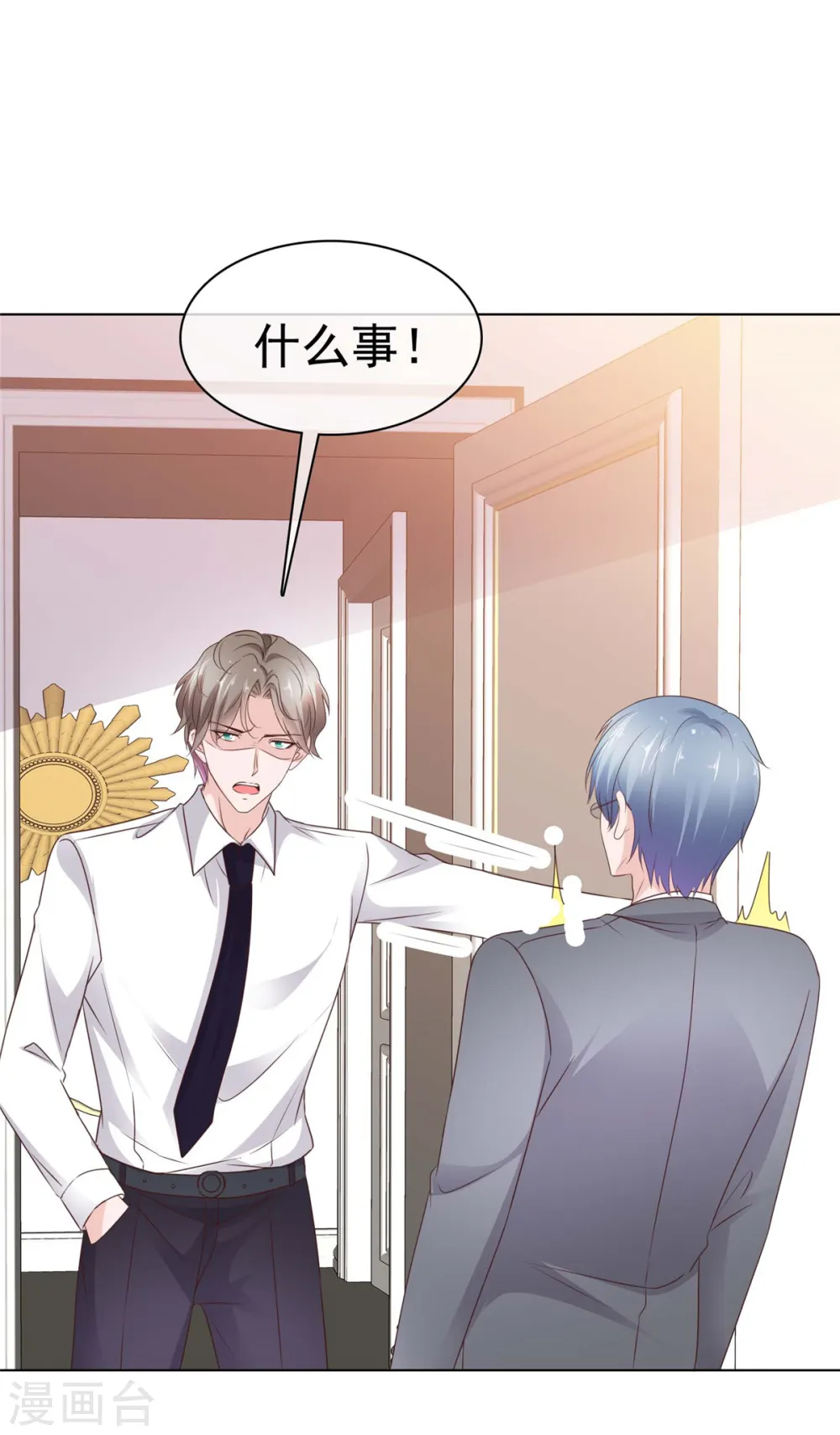 第44话 胡搅蛮缠的妈妈 第2页