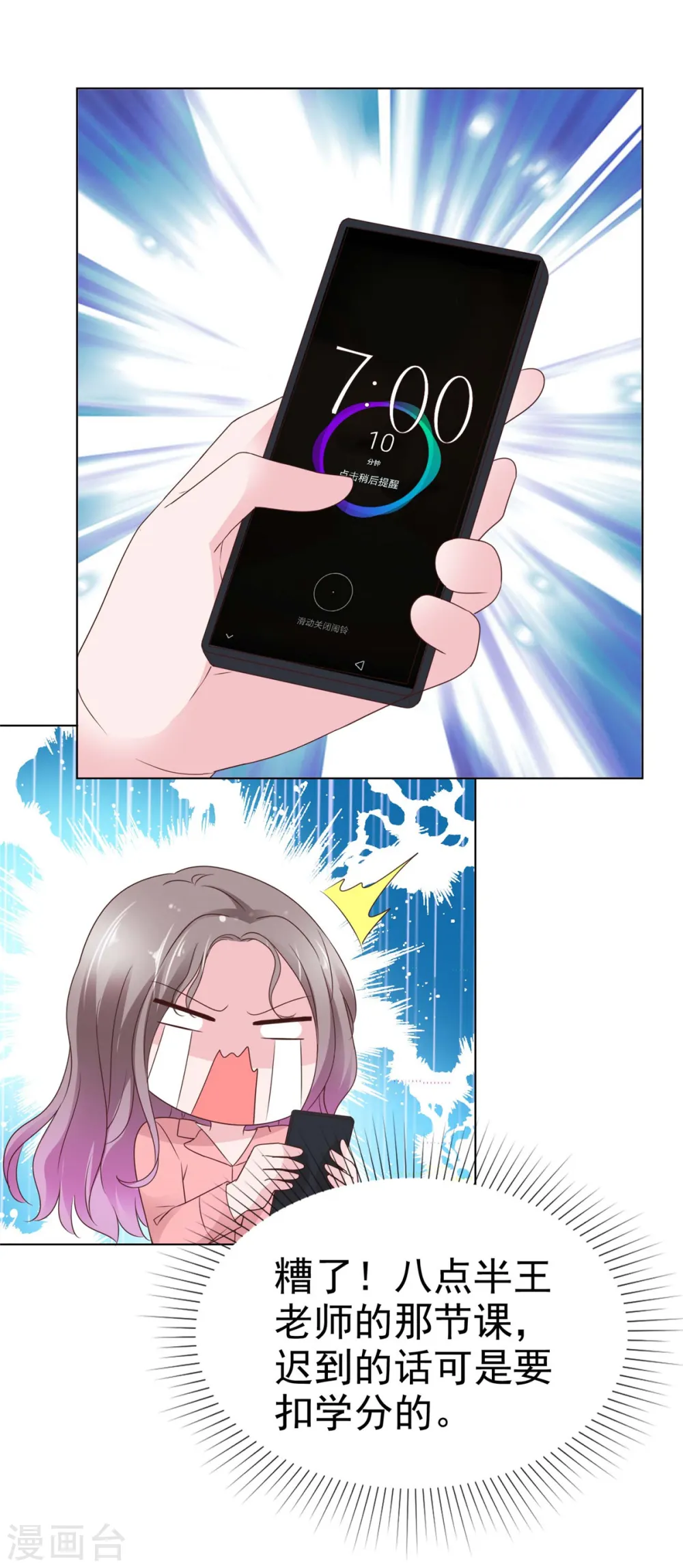 第44话 胡搅蛮缠的妈妈 第5页