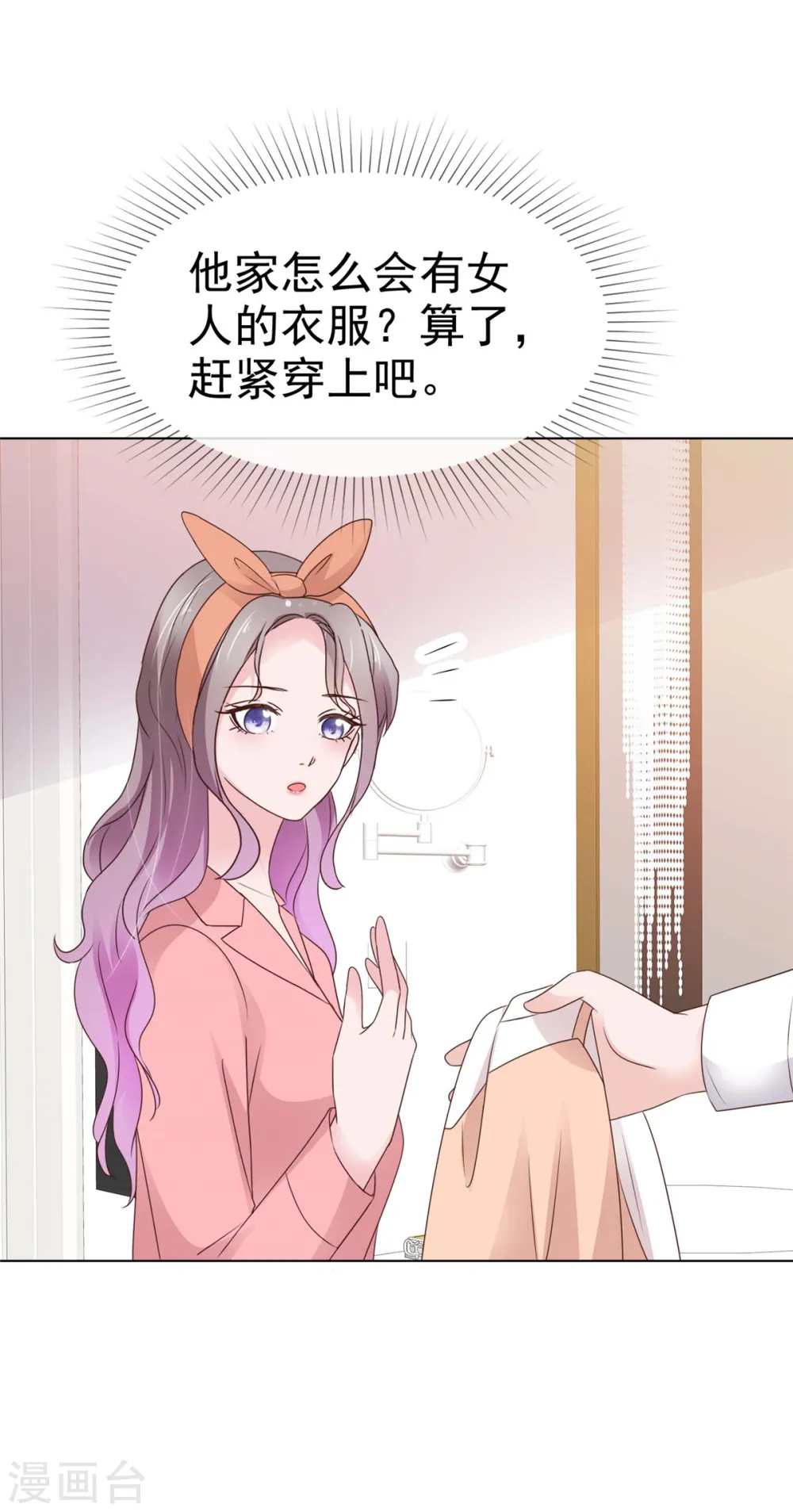 第44话 胡搅蛮缠的妈妈 第8页