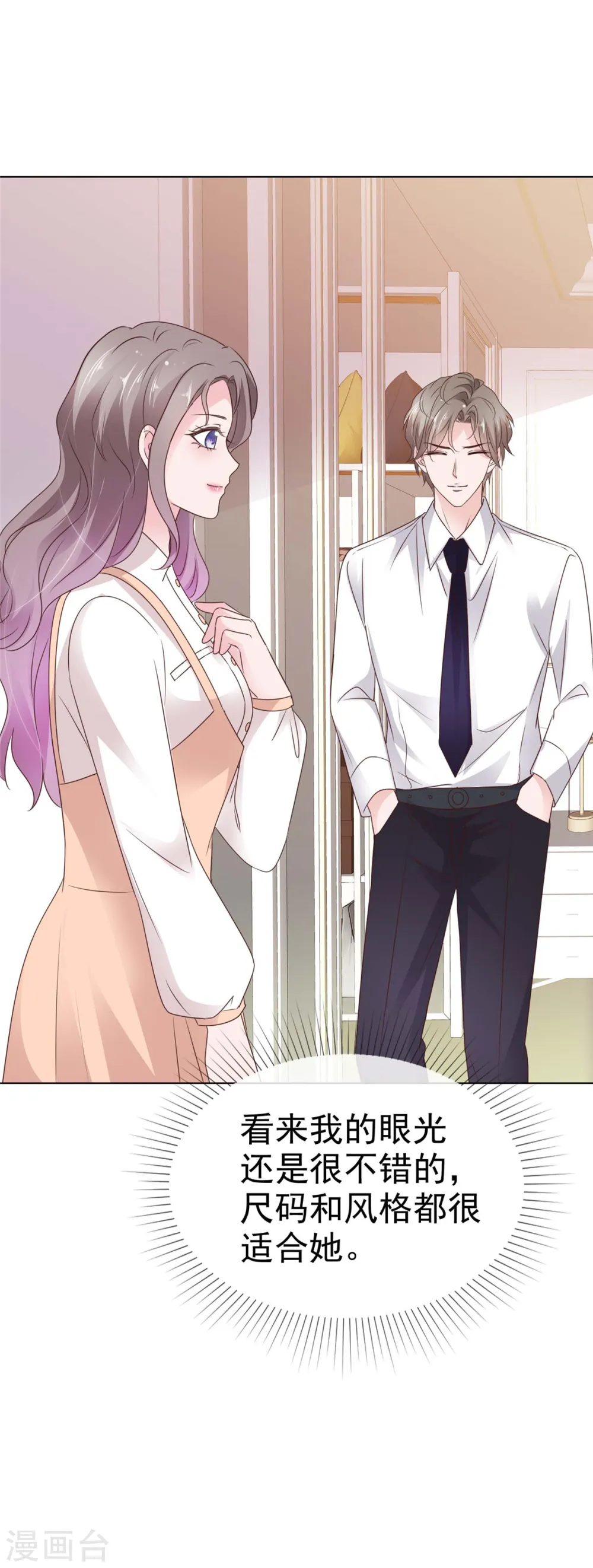第44话 胡搅蛮缠的妈妈 第10页