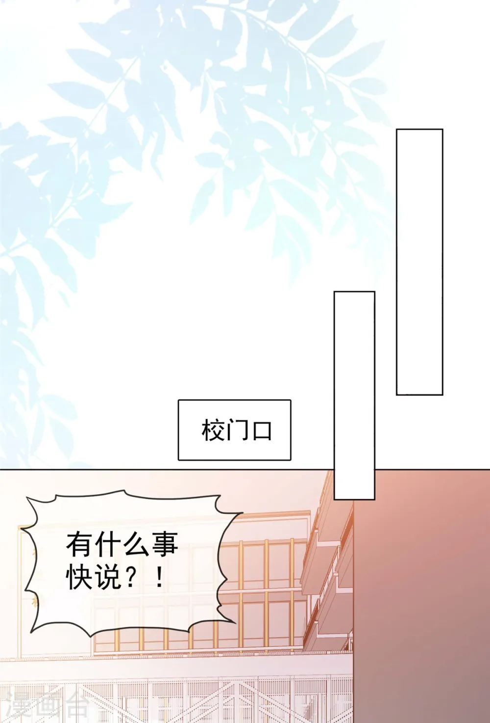 第44话 胡搅蛮缠的妈妈 第13页